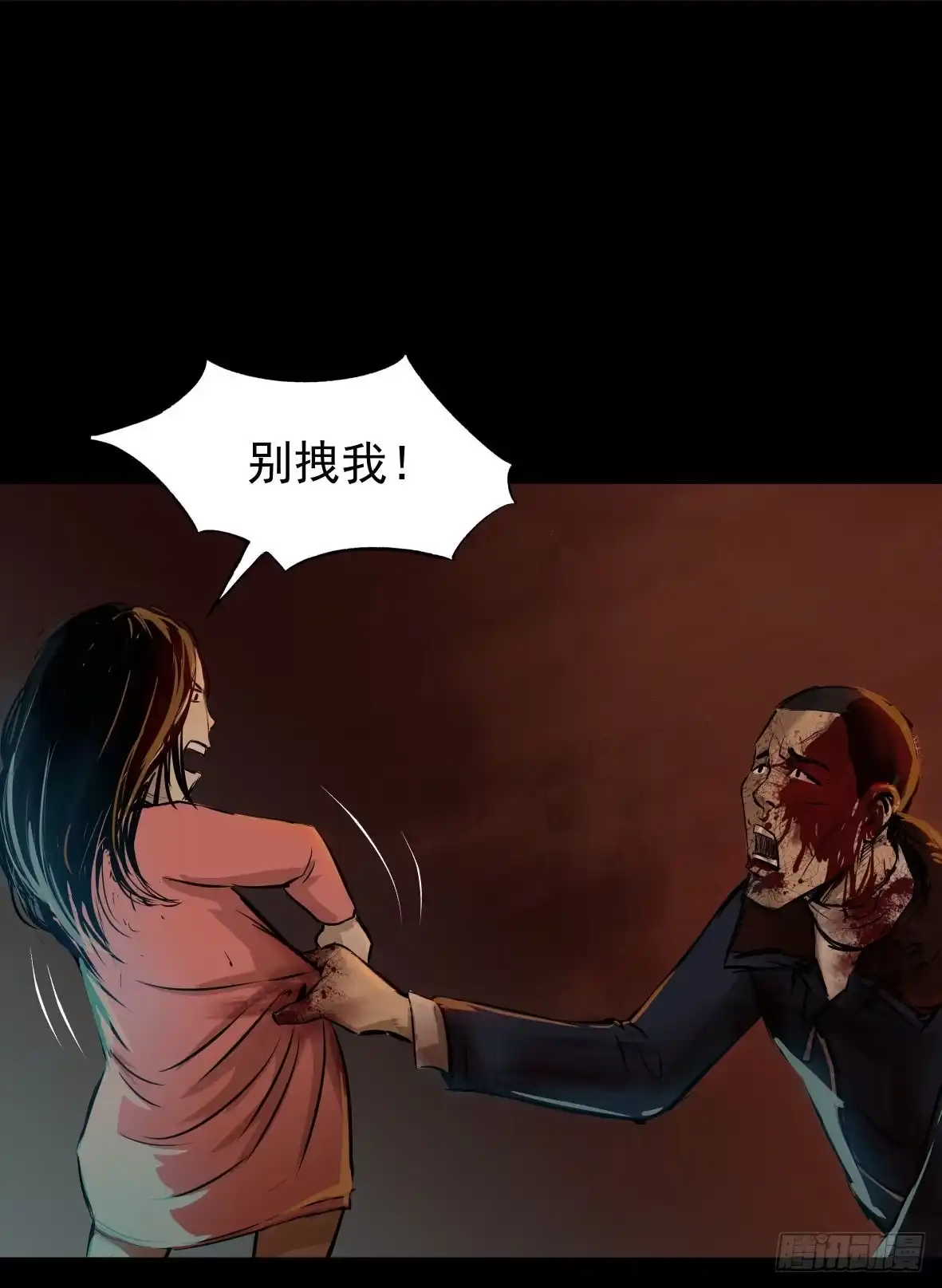 《挖罪小老弟》25疼！ 第45页