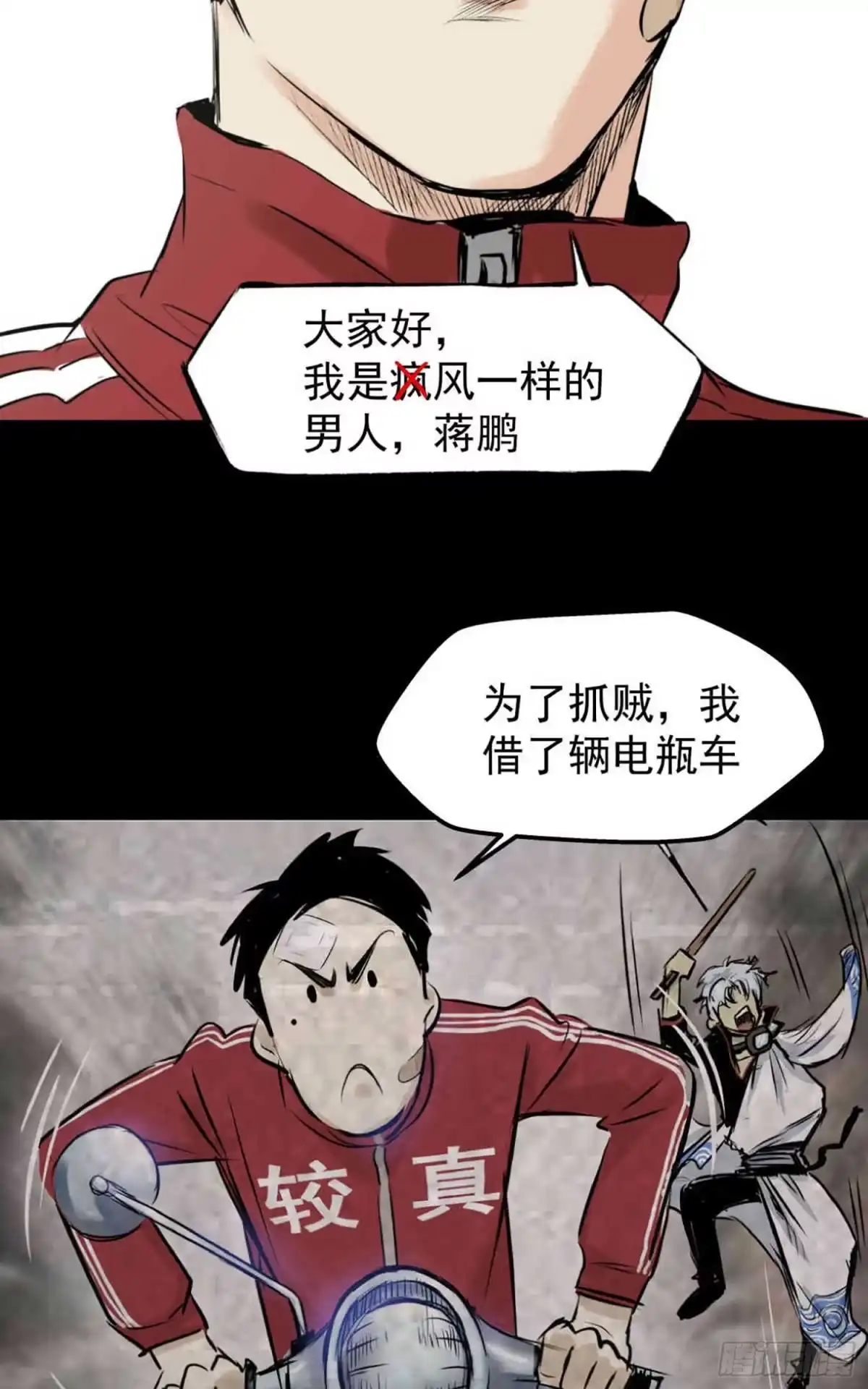 《挖罪小老弟》25疼！ 第64页