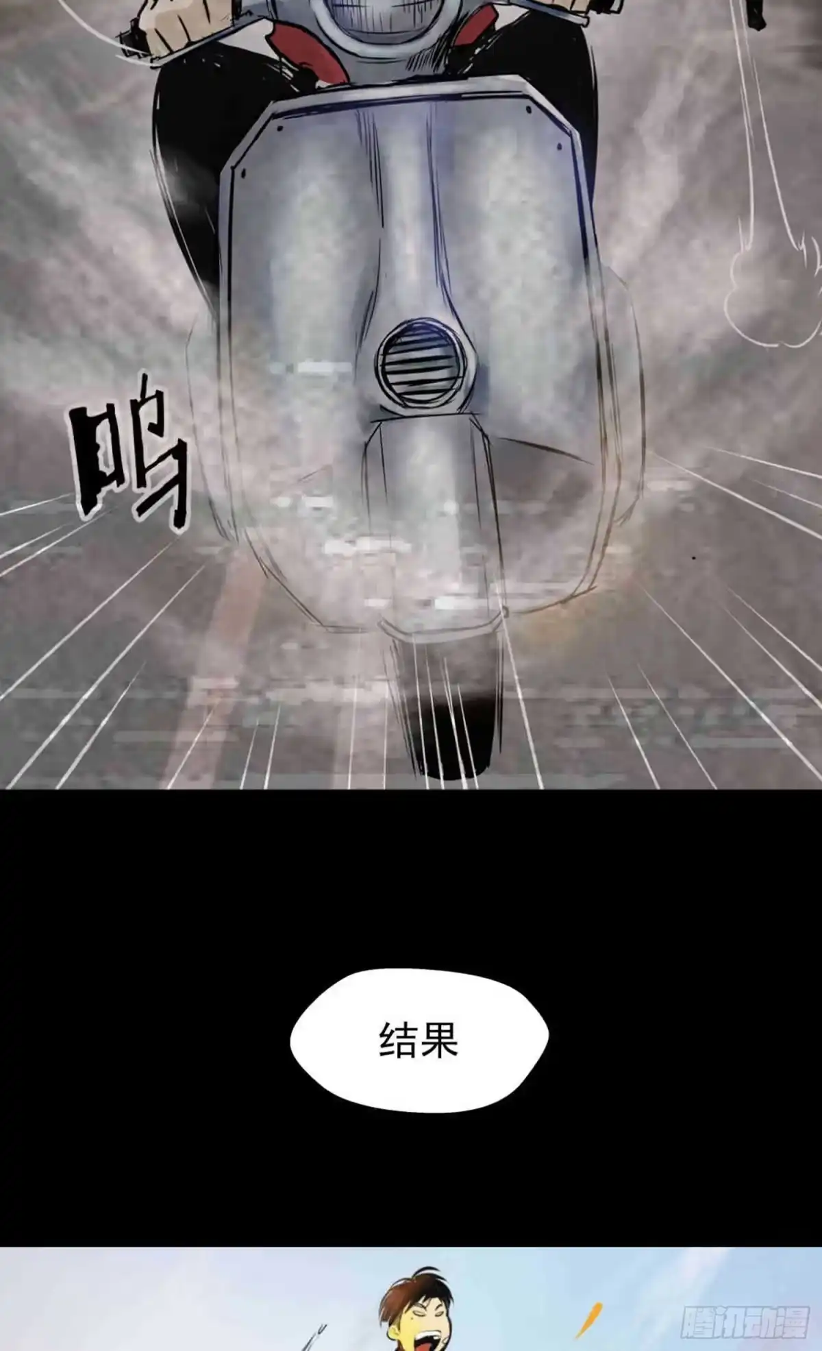 《挖罪小老弟》25疼！ 第65页