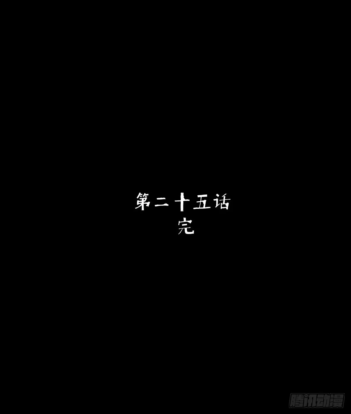《挖罪小老弟》25疼！ 第58页