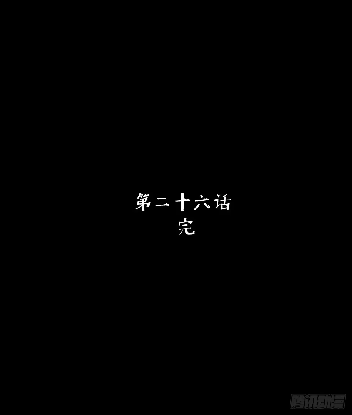 《挖罪小老弟》警察和小偷 第103页