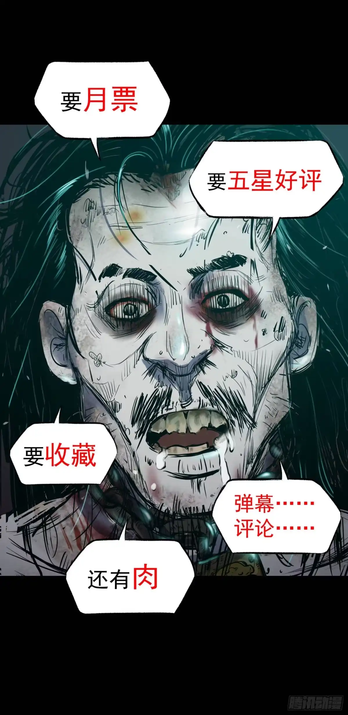 《挖罪小老弟》警察和小偷 第108页