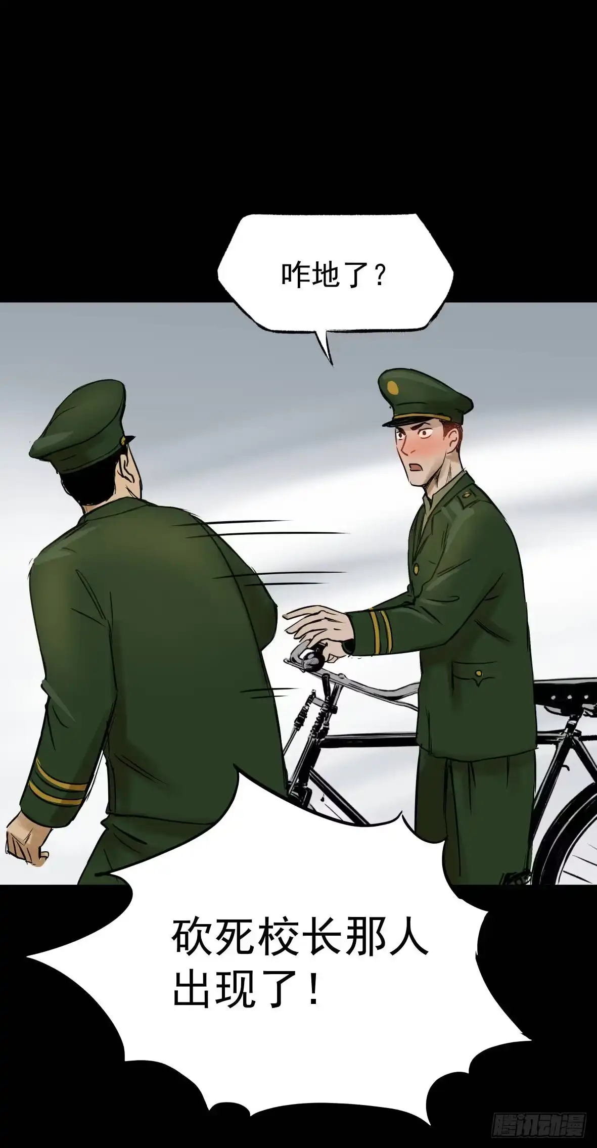《挖罪小老弟》警察和小偷 第77页