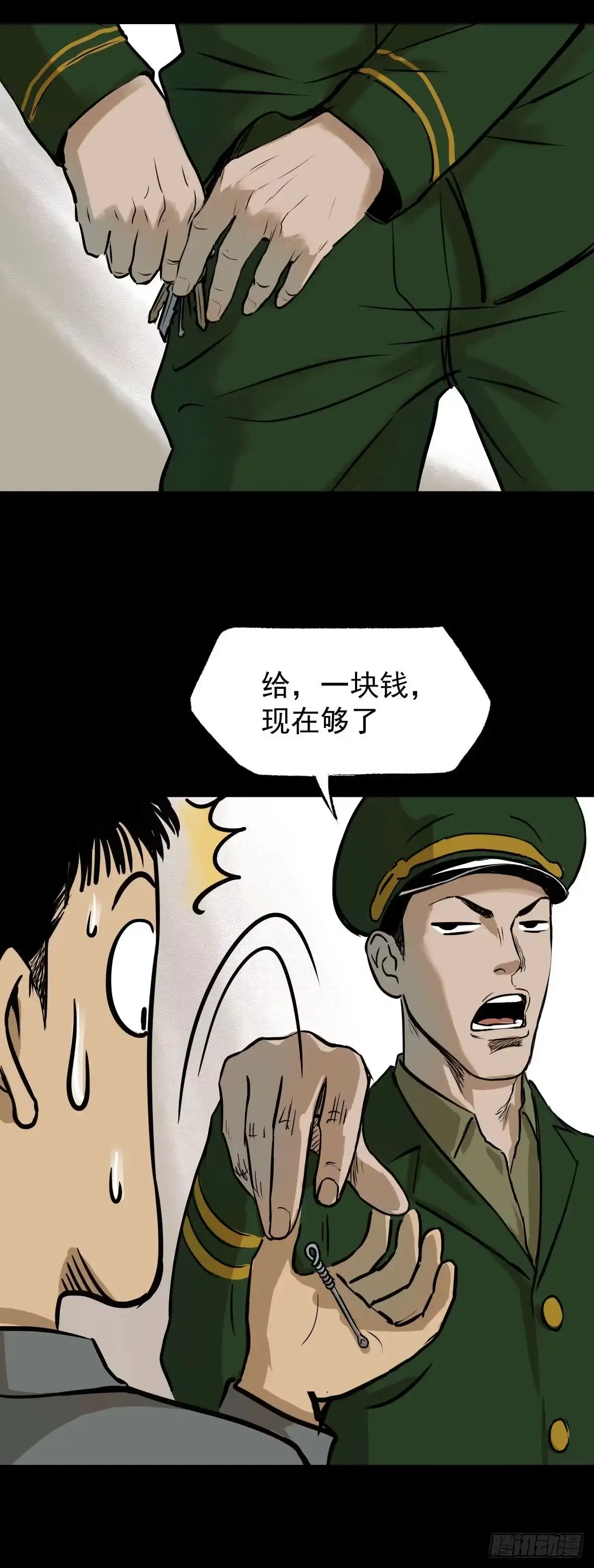 《挖罪小老弟》警察和小偷 第42页