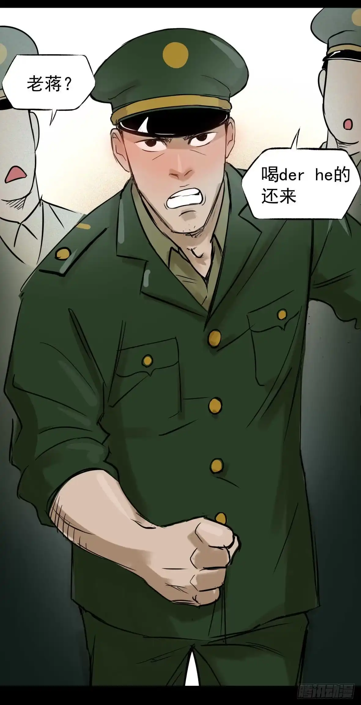 《挖罪小老弟》警察和小偷 第80页
