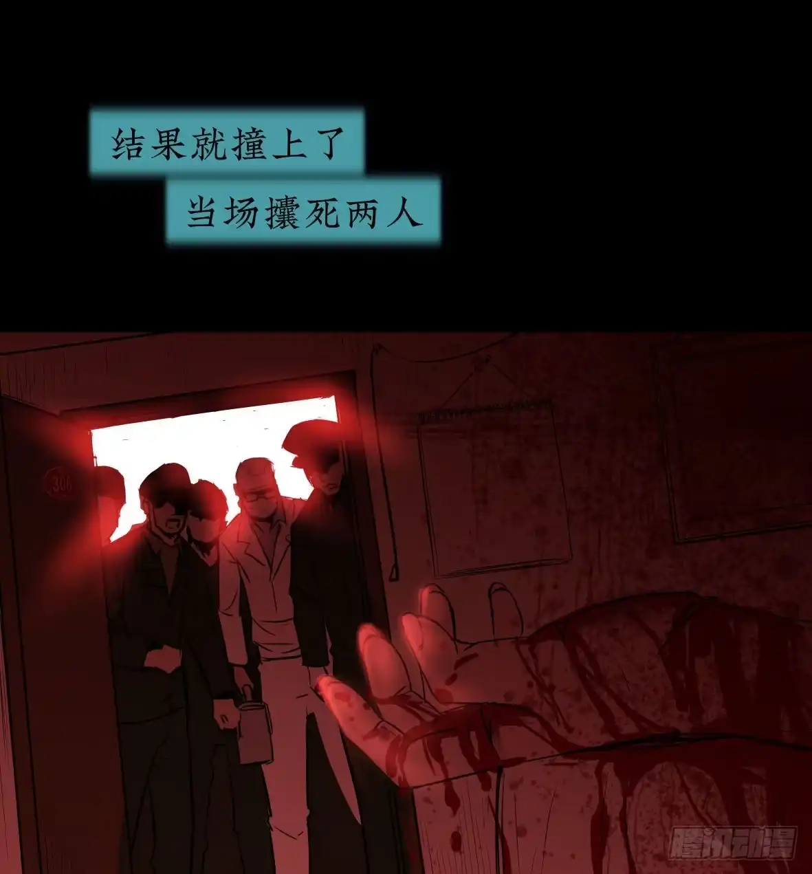 《挖罪小老弟》警察和小偷 第64页