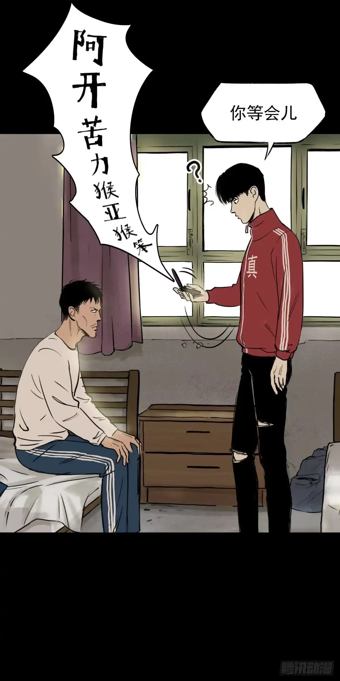 《挖罪小老弟》警察和小偷 第97页