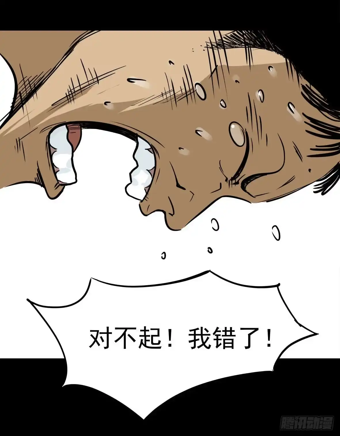《挖罪小老弟》警察和小偷 第45页