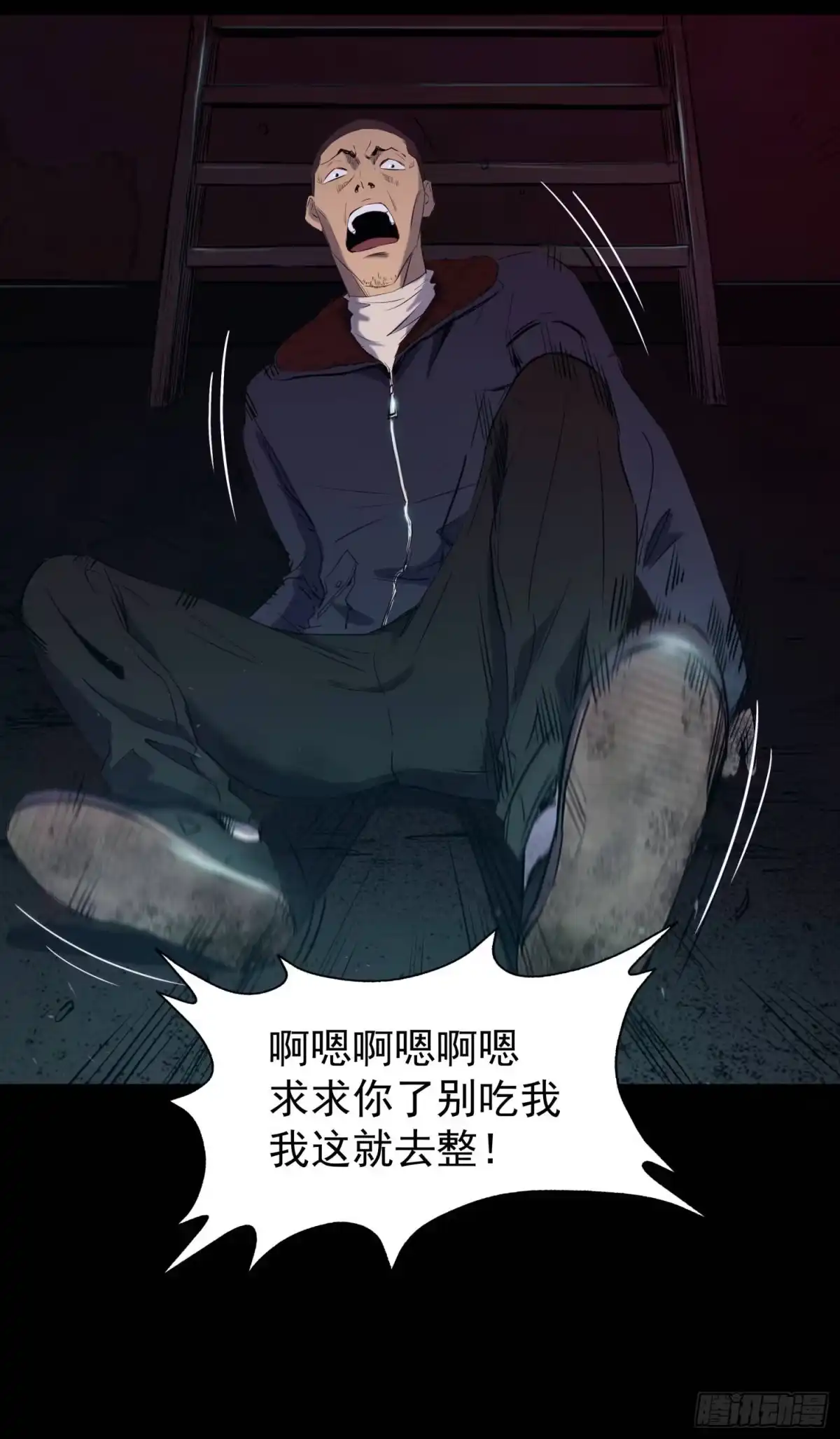《挖罪小老弟》警察和小偷 第109页
