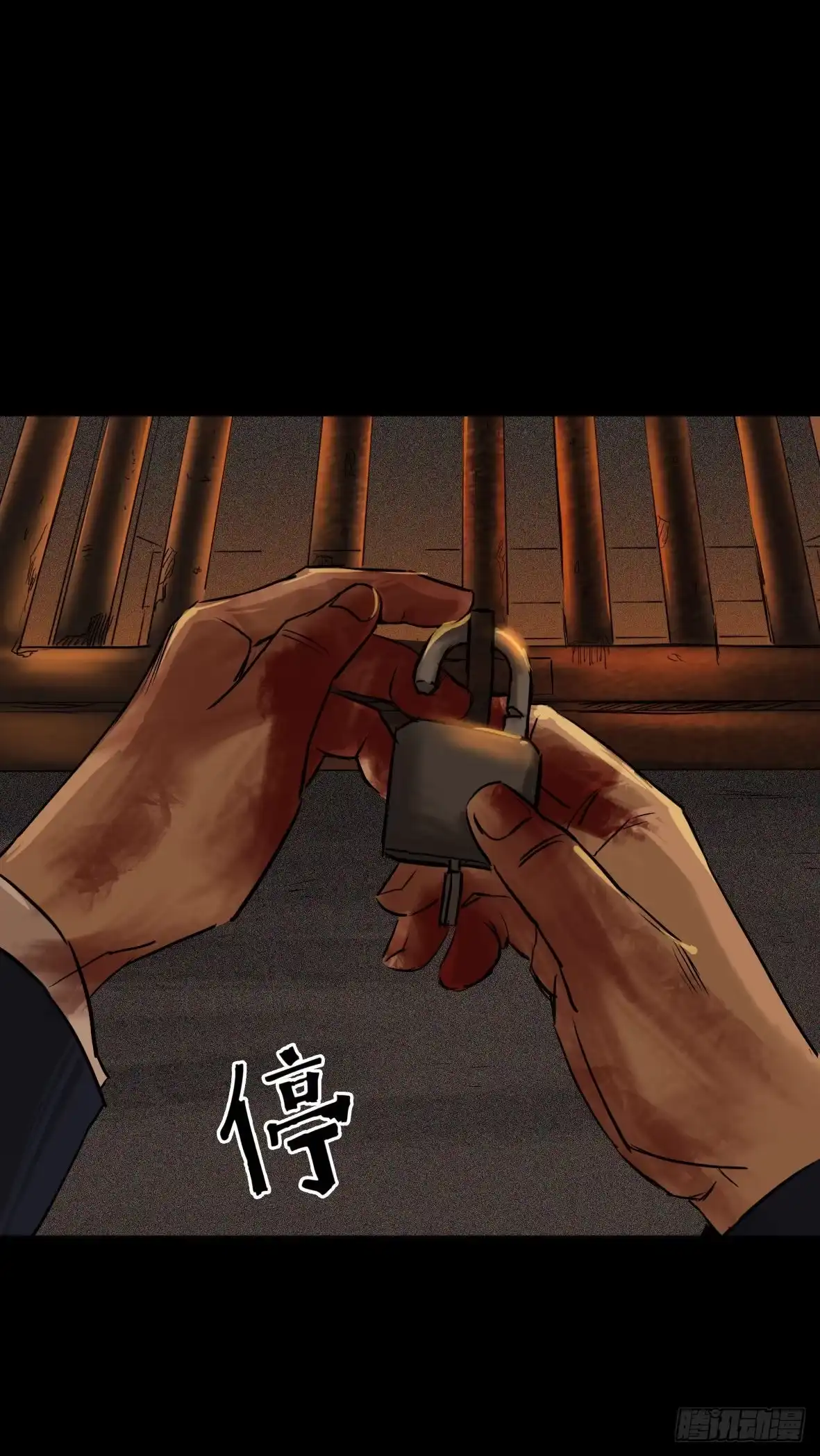 《挖罪小老弟》警察和小偷 第14页