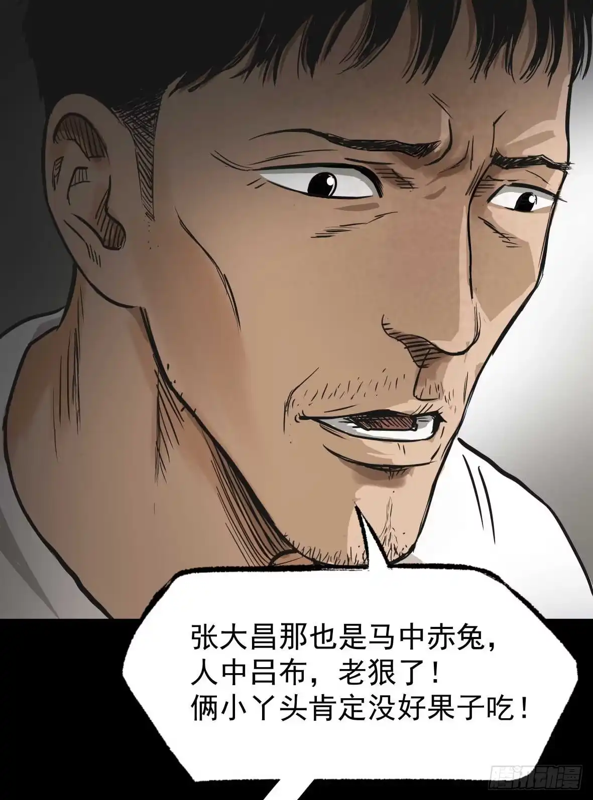 《挖罪小老弟》警察和小偷 第27页