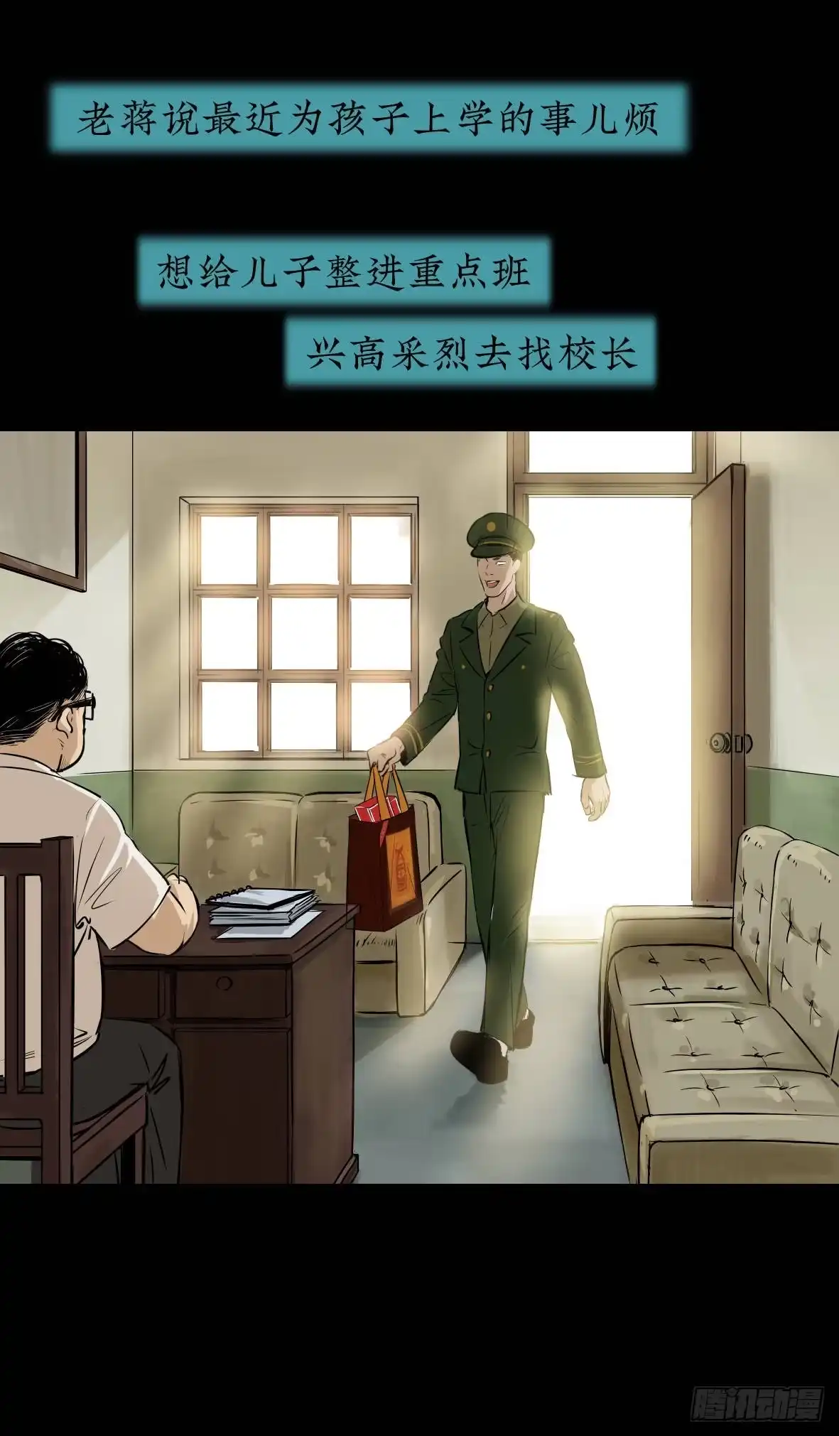 《挖罪小老弟》警察和小偷 第49页