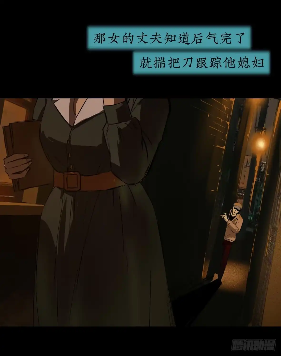 《挖罪小老弟》警察和小偷 第63页