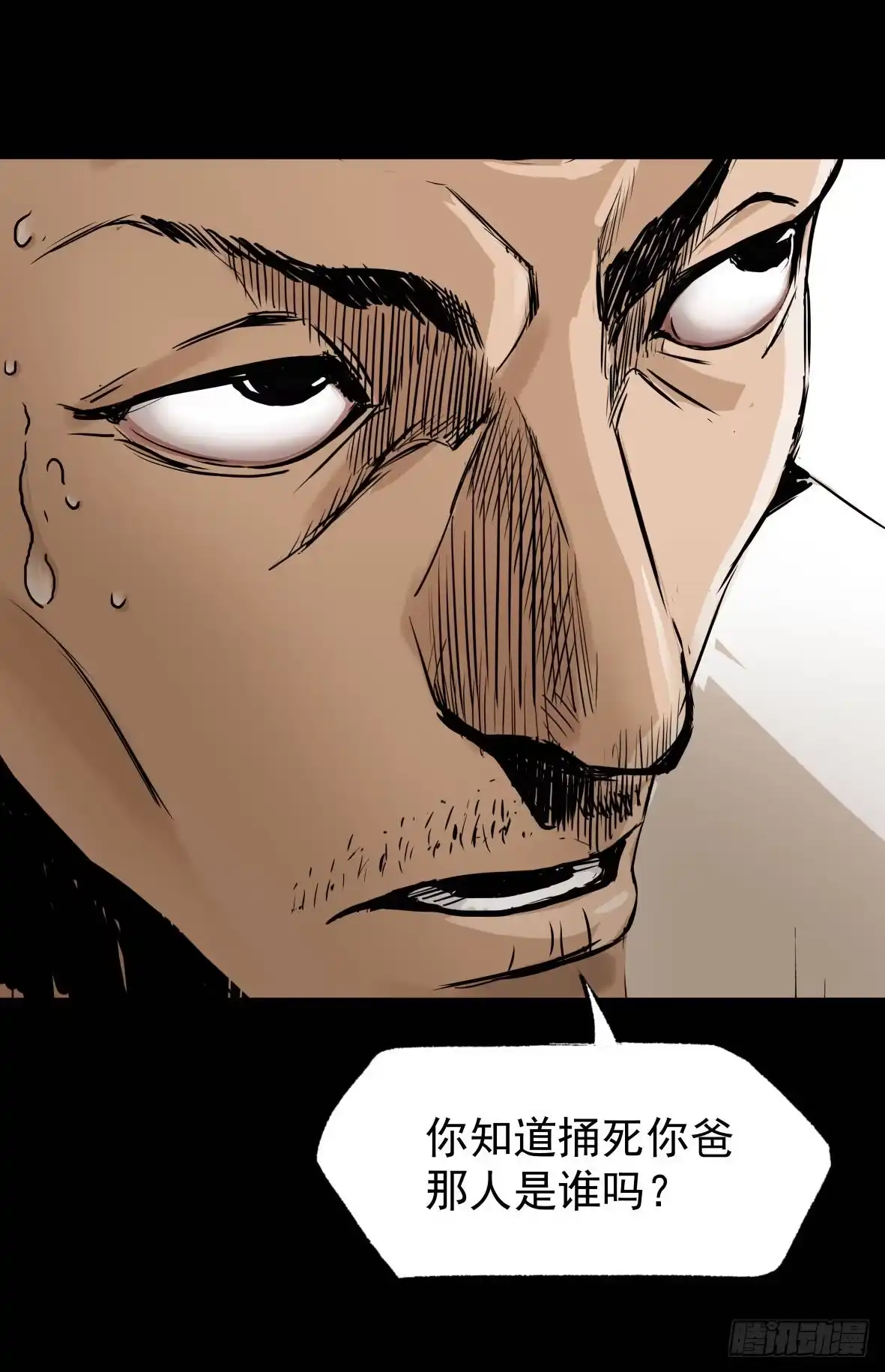 《挖罪小老弟》警察和小偷 第73页