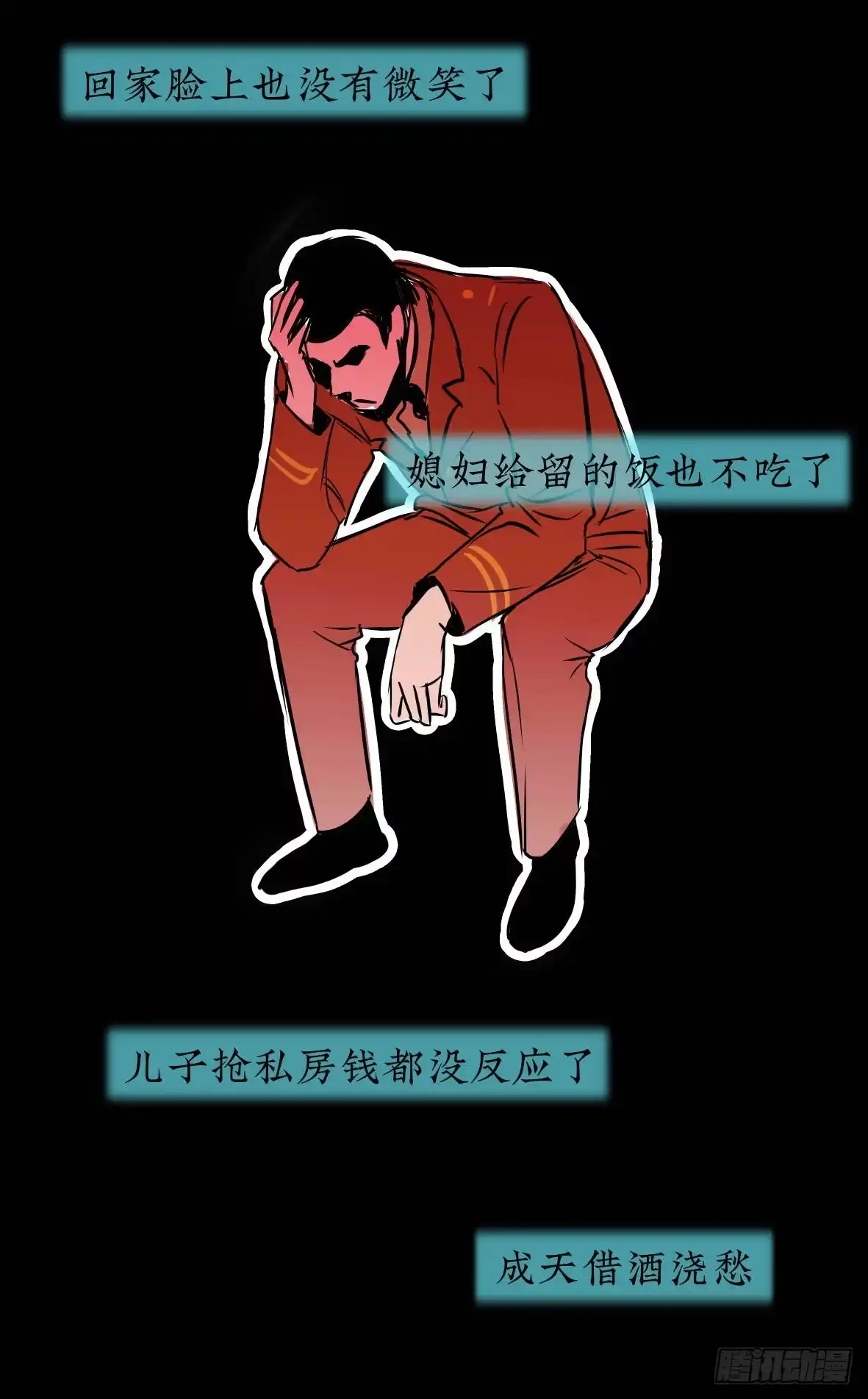 《挖罪小老弟》警察和小偷 第67页