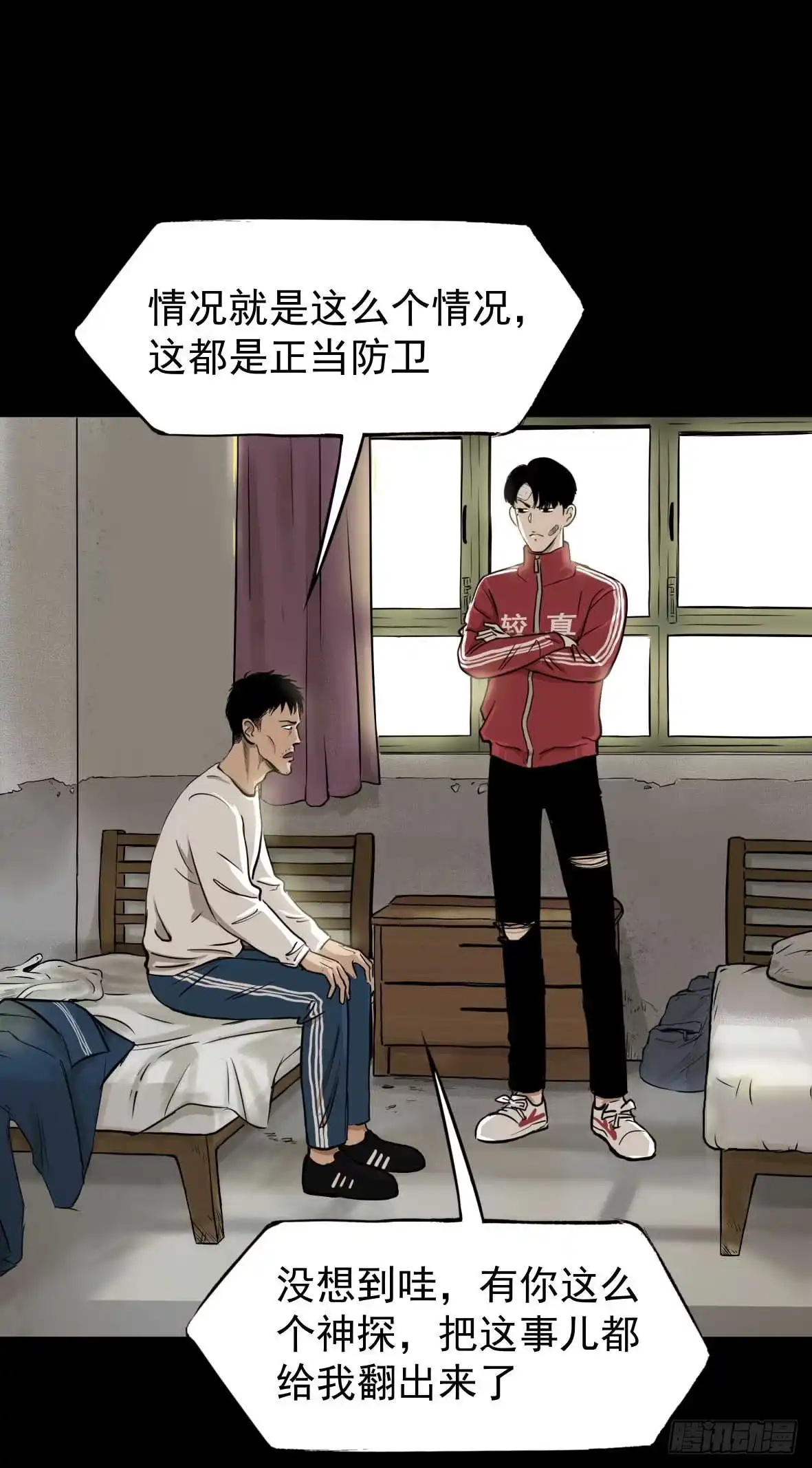 《挖罪小老弟》警察和小偷 第22页