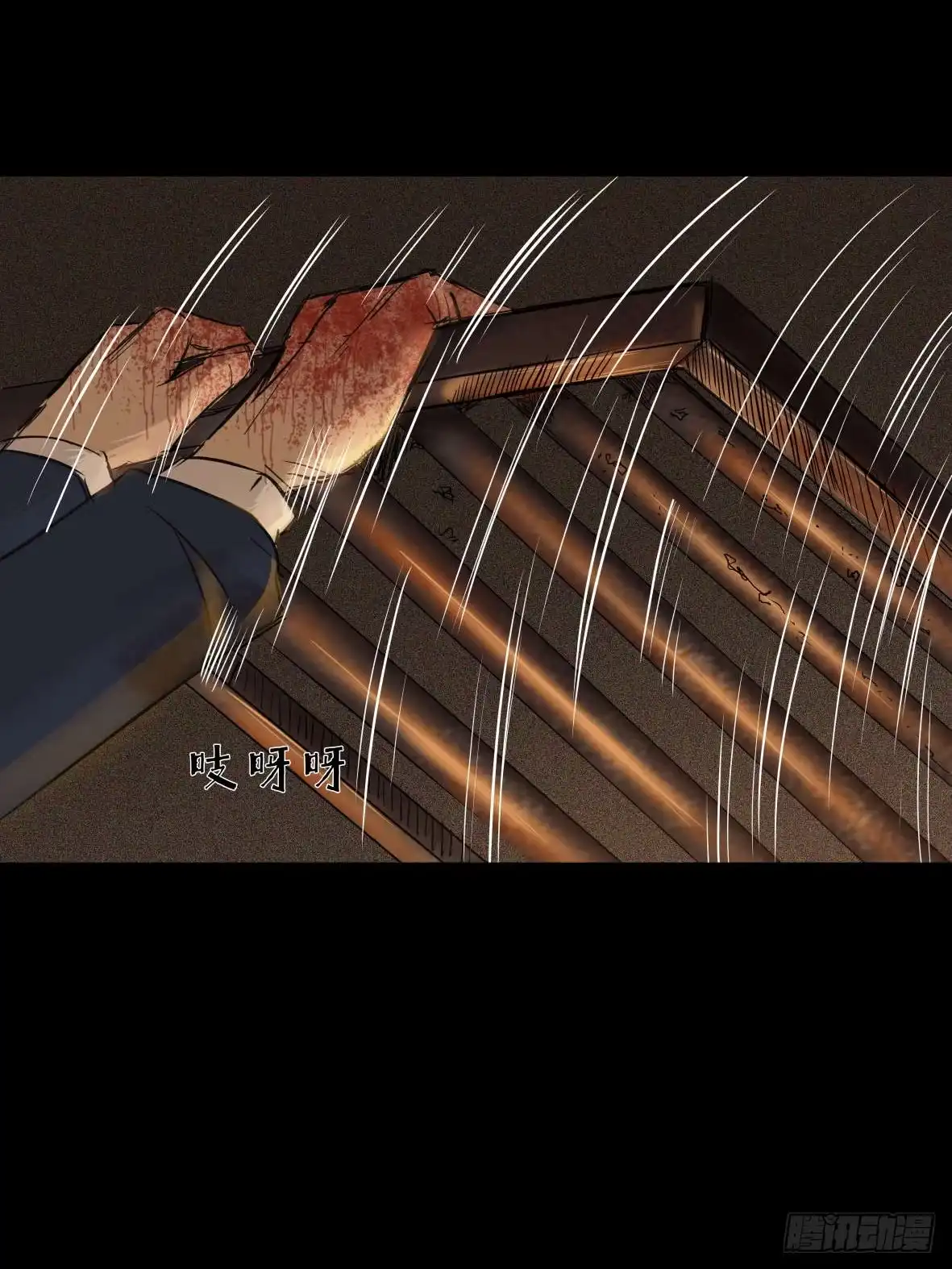《挖罪小老弟》警察和小偷 第12页