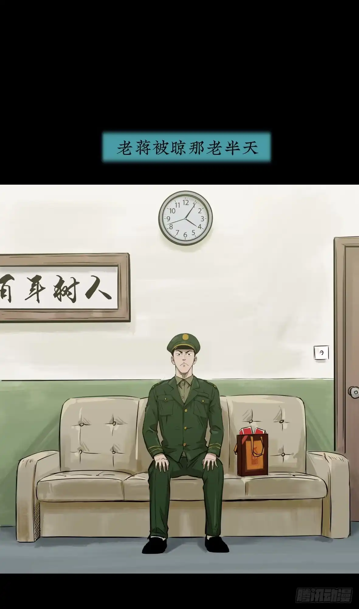 《挖罪小老弟》警察和小偷 第52页