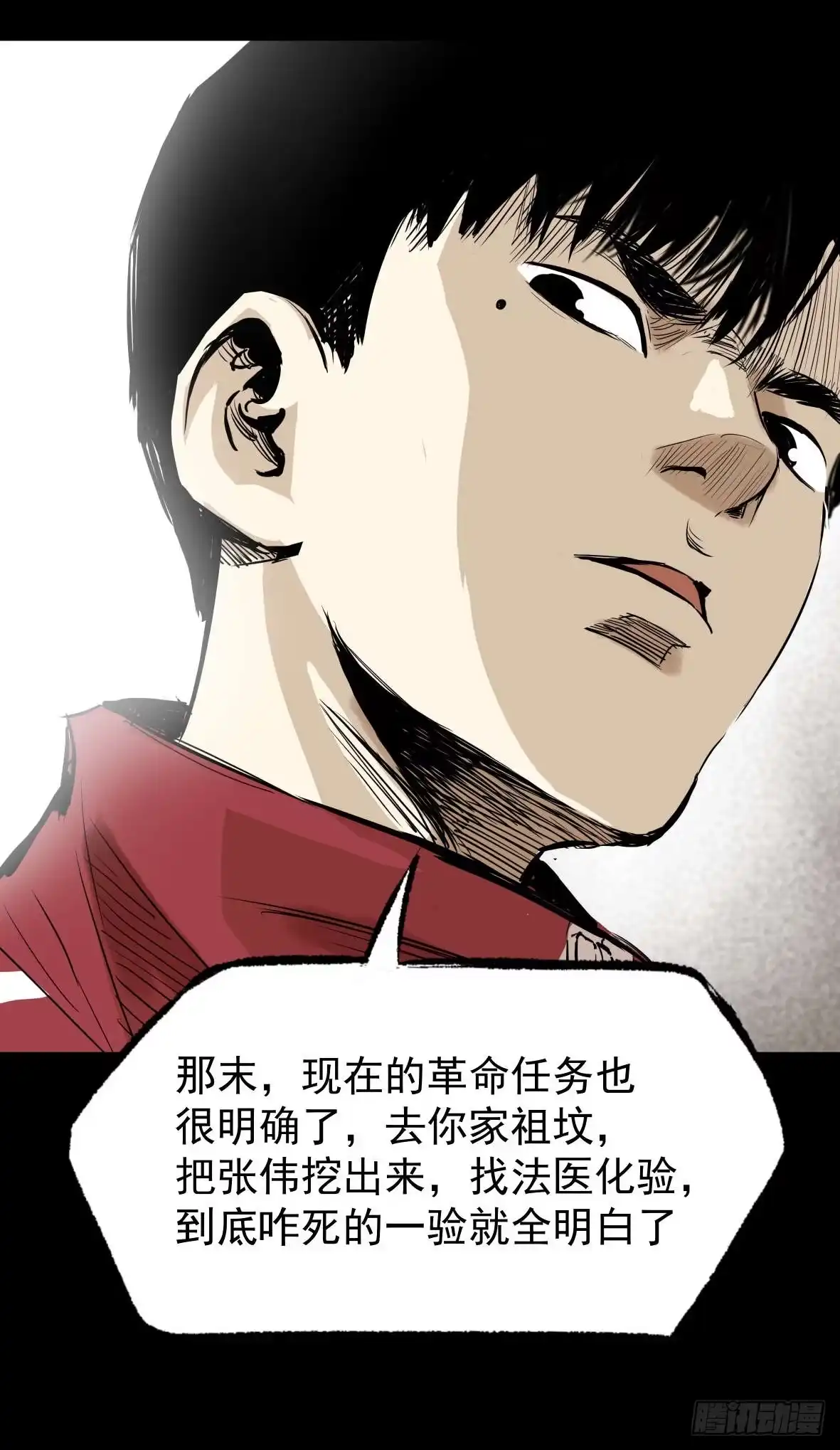 《挖罪小老弟》警察和小偷 第92页