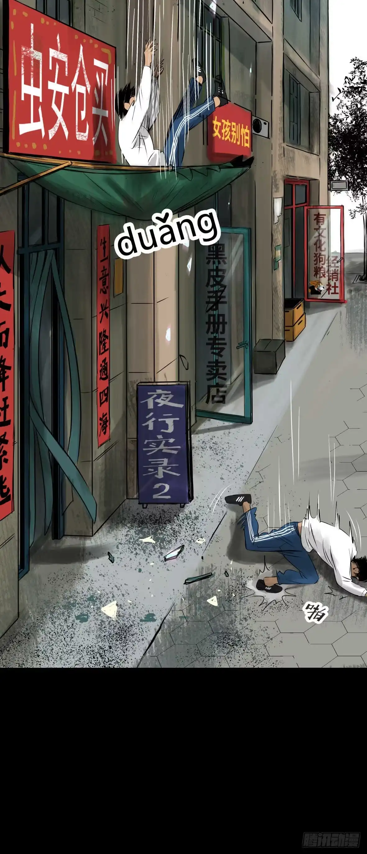《挖罪小老弟》D.饺子的比重变大了 第4页