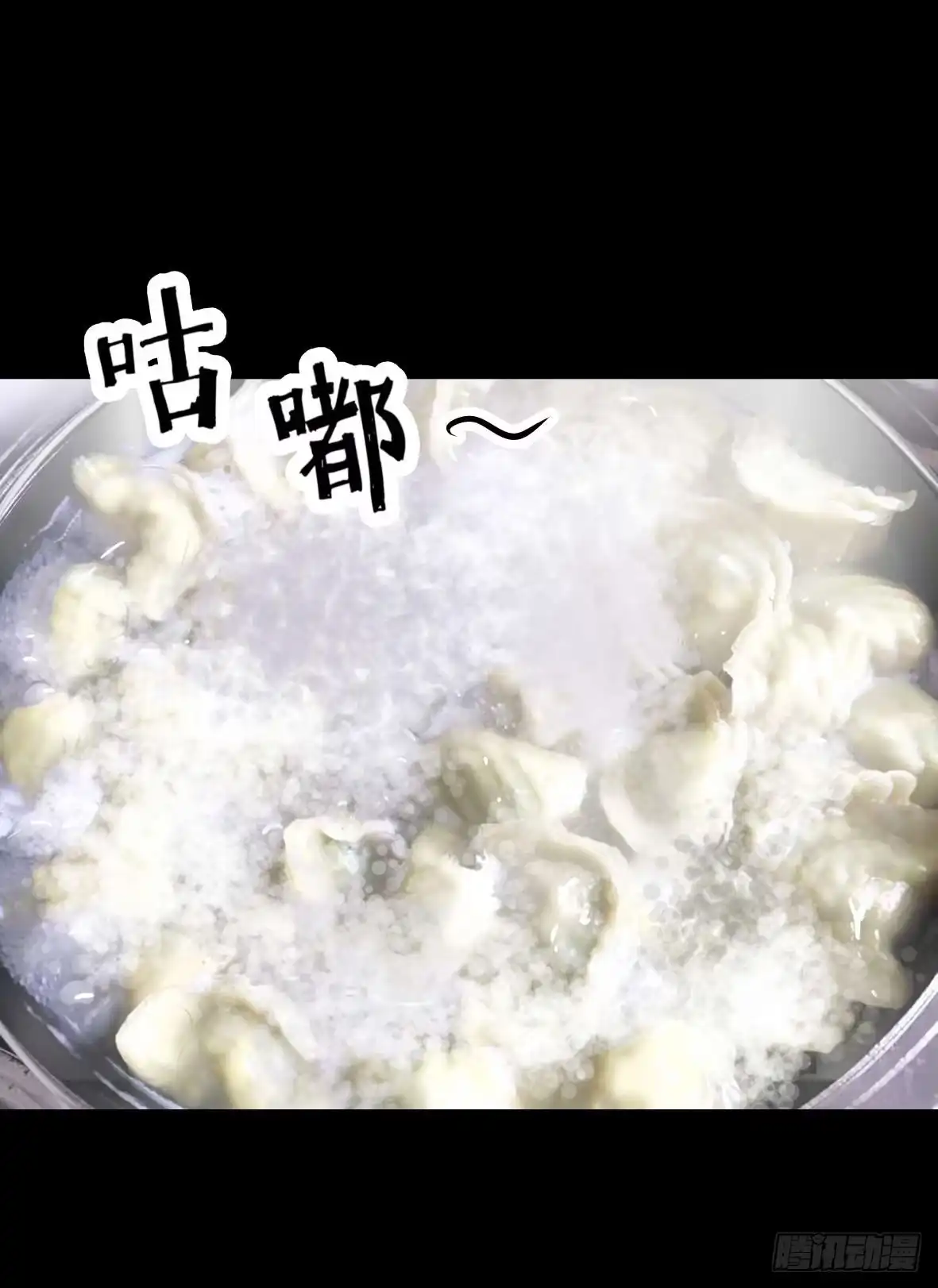 《挖罪小老弟》D.饺子的比重变大了 第72页