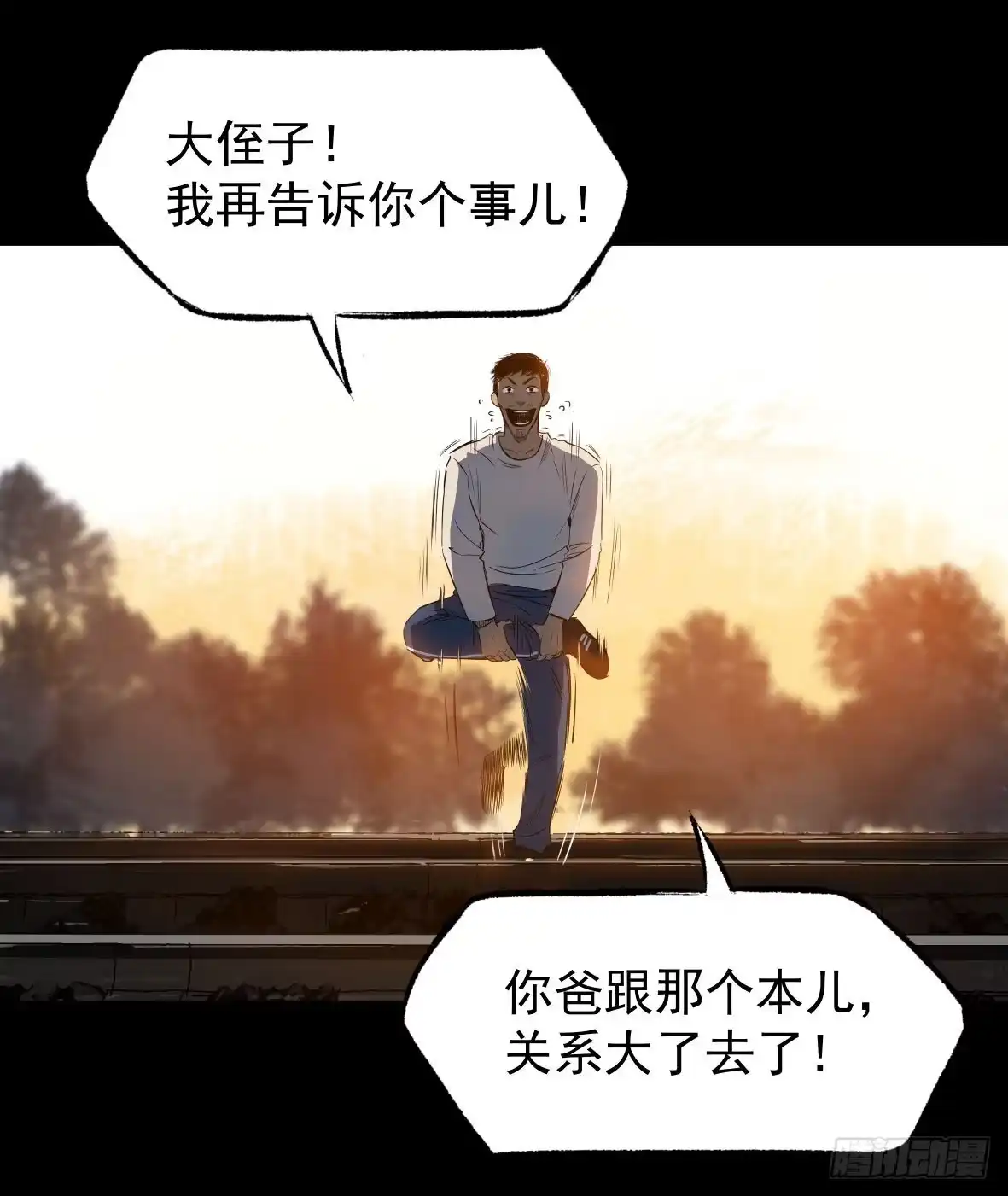 《挖罪小老弟》D.饺子的比重变大了 第32页
