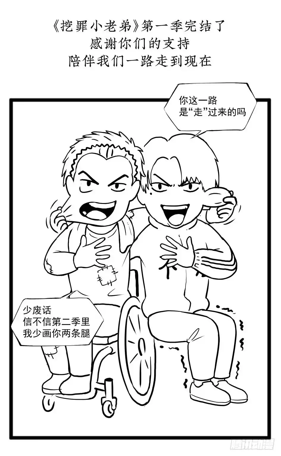 《挖罪小老弟》D.饺子的比重变大了 第96页