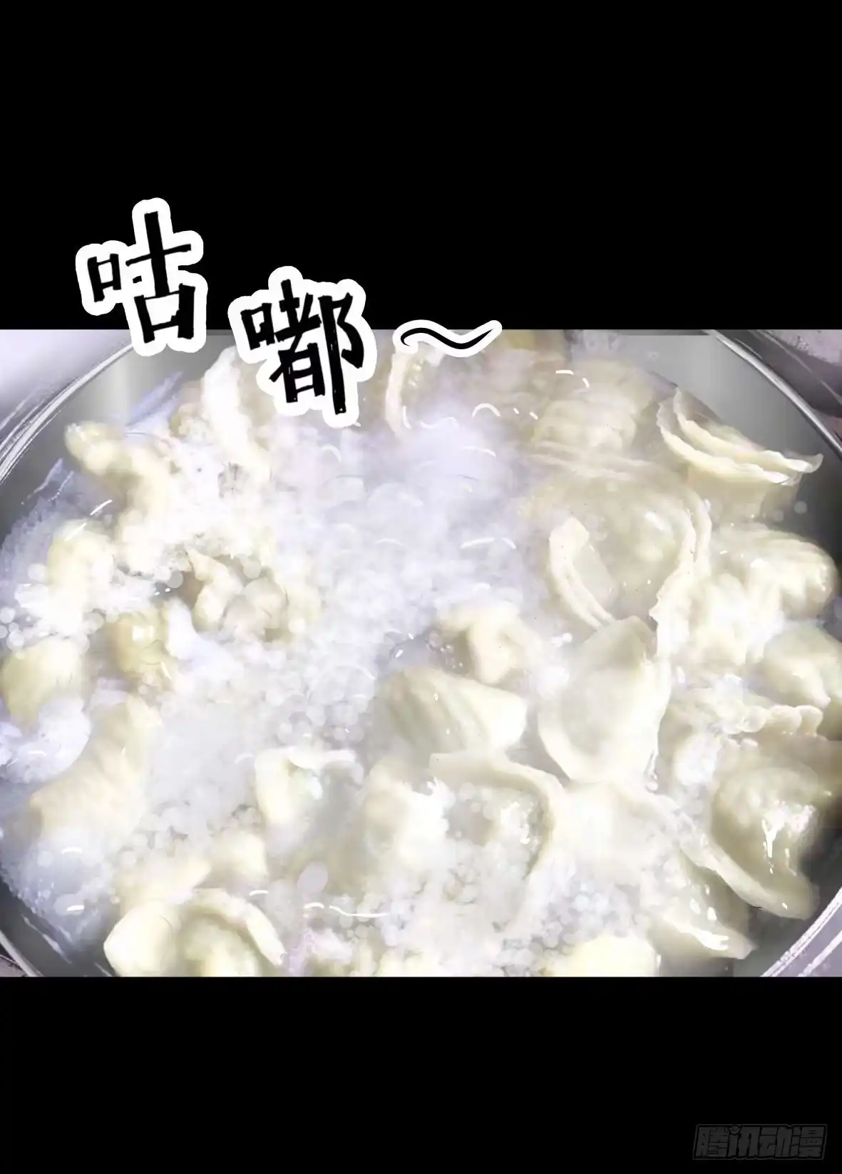 《挖罪小老弟》D.饺子的比重变大了 第68页