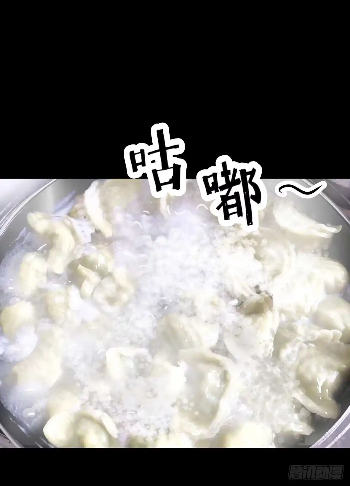 《挖罪小老弟》D.饺子的比重变大了 第71页