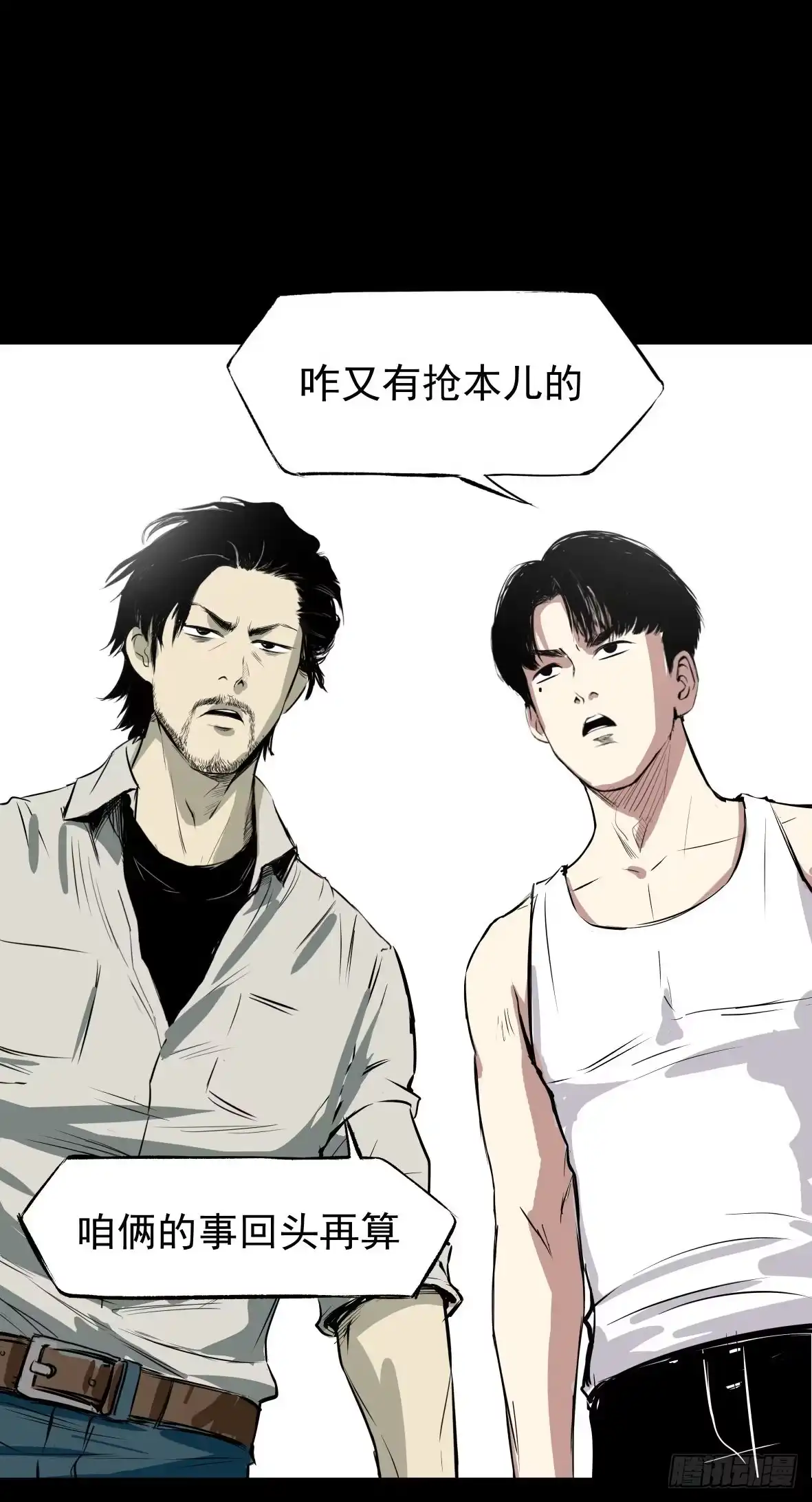 《挖罪小老弟》D.饺子的比重变大了 第84页