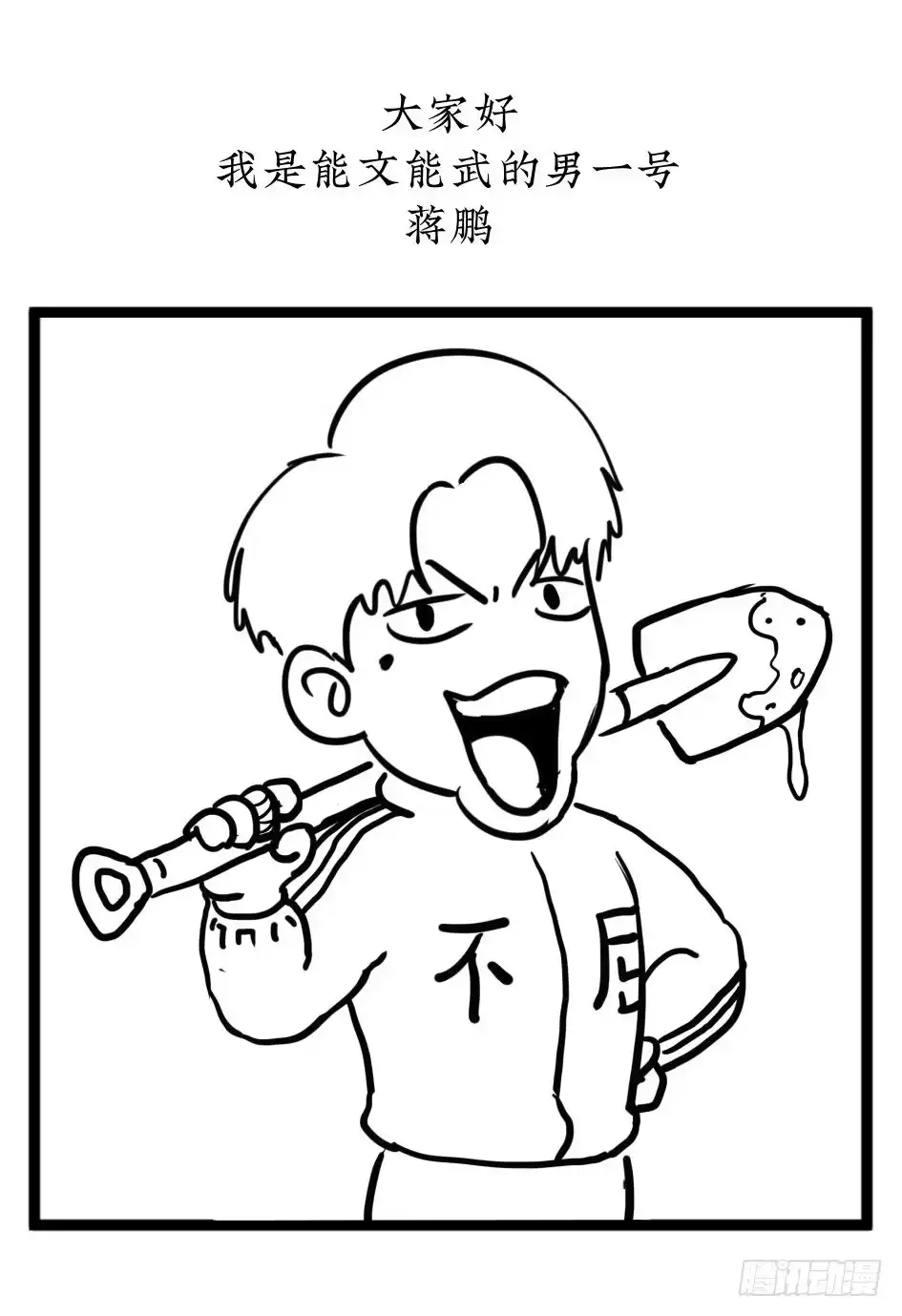 《挖罪小老弟》D.饺子的比重变大了 第95页