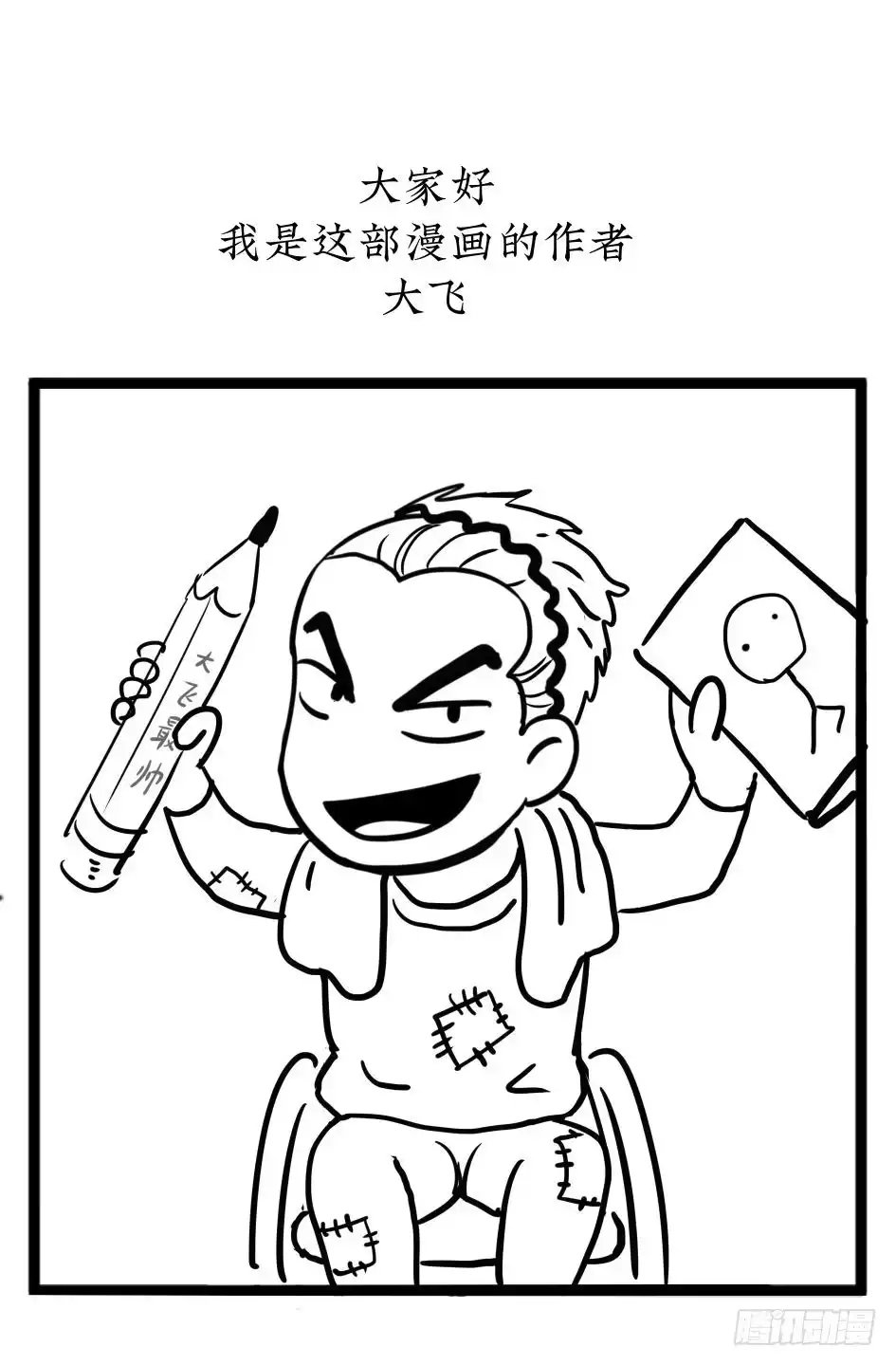 《挖罪小老弟》D.饺子的比重变大了 第94页