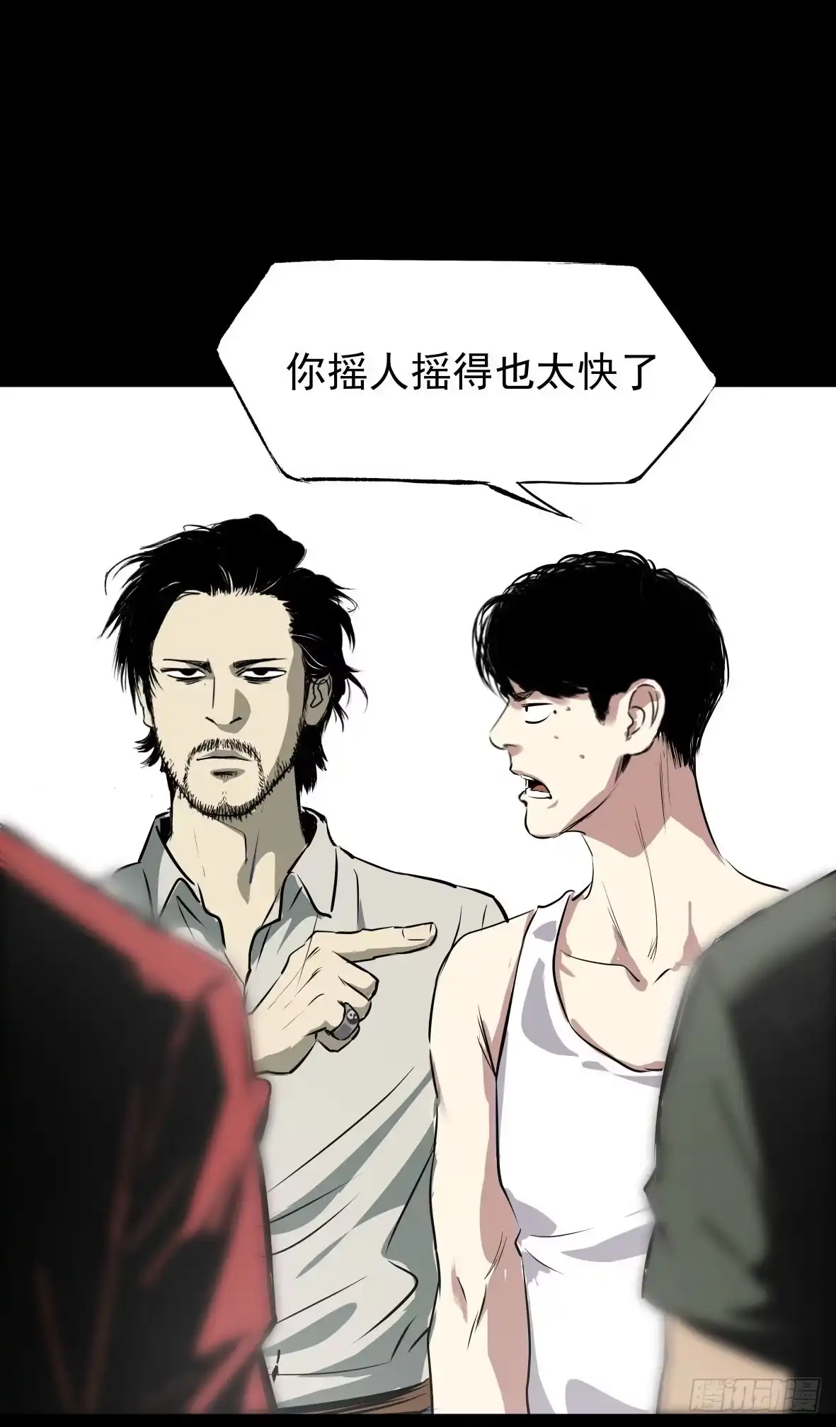 《挖罪小老弟》D.饺子的比重变大了 第82页