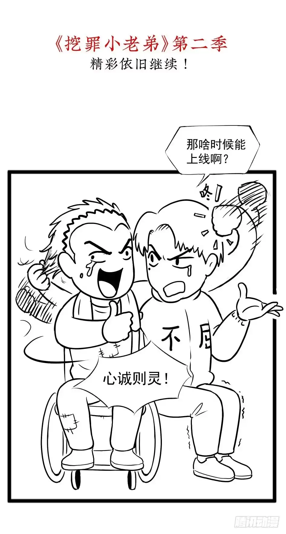 《挖罪小老弟》D.饺子的比重变大了 第98页