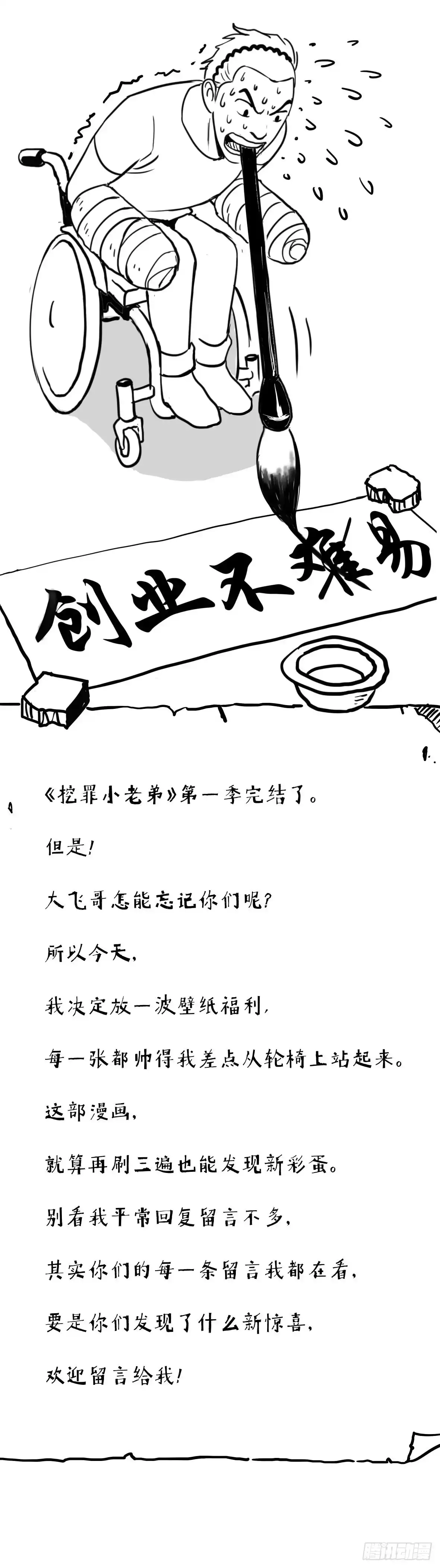 《挖罪小老弟》无码！ 第12页