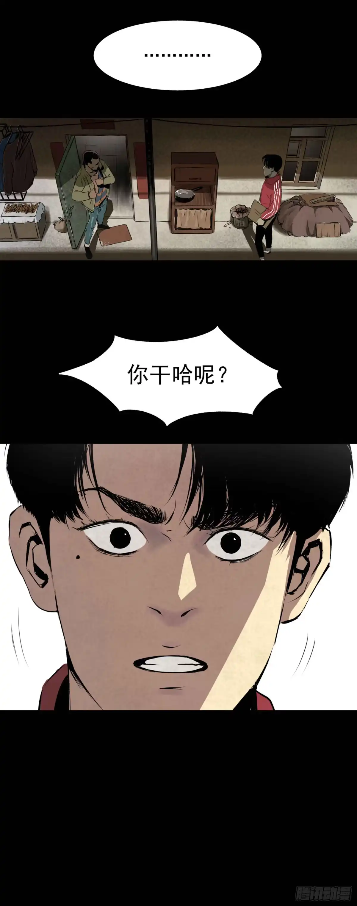 《挖罪小老弟》02暗数杀人笔记 第25页
