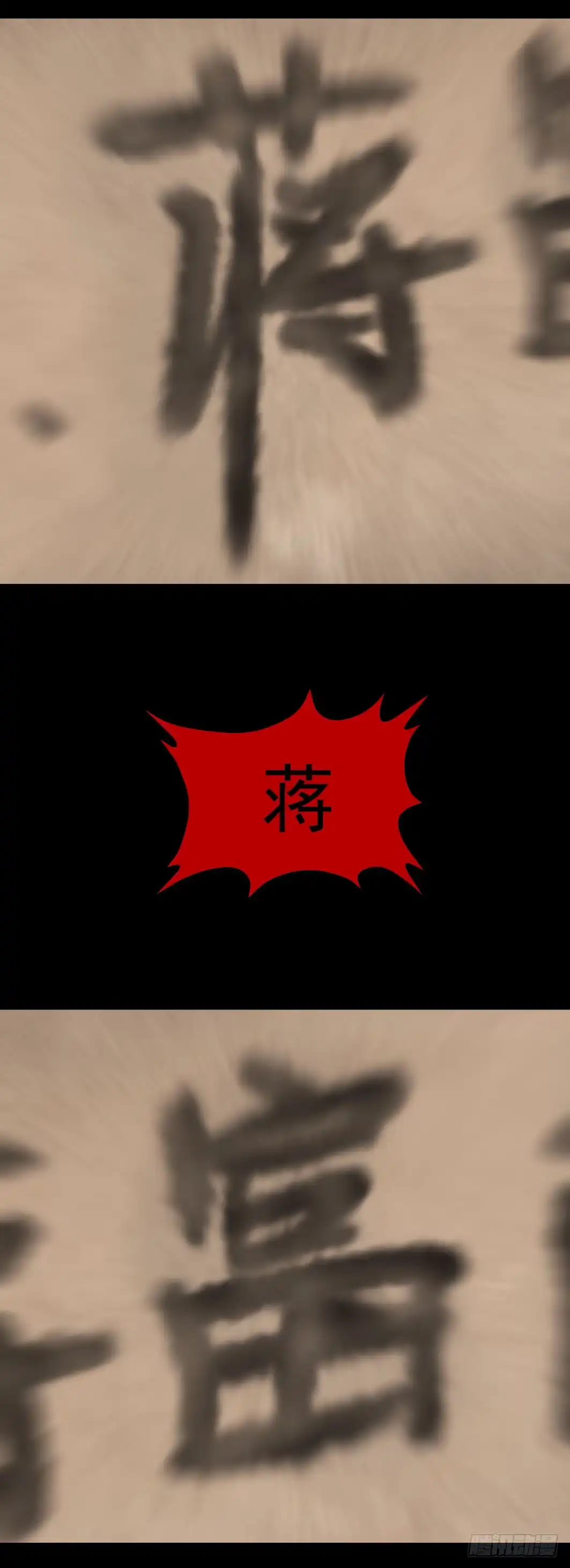 《挖罪小老弟》02暗数杀人笔记 第52页