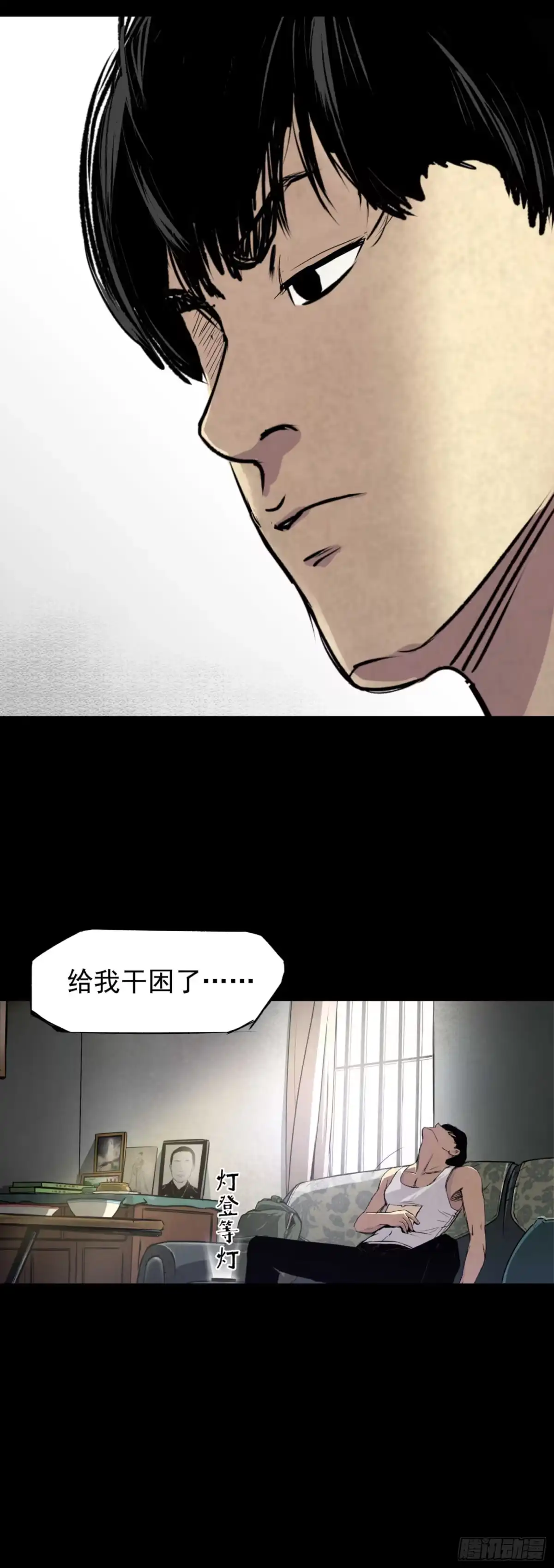 《挖罪小老弟》02暗数杀人笔记 第59页
