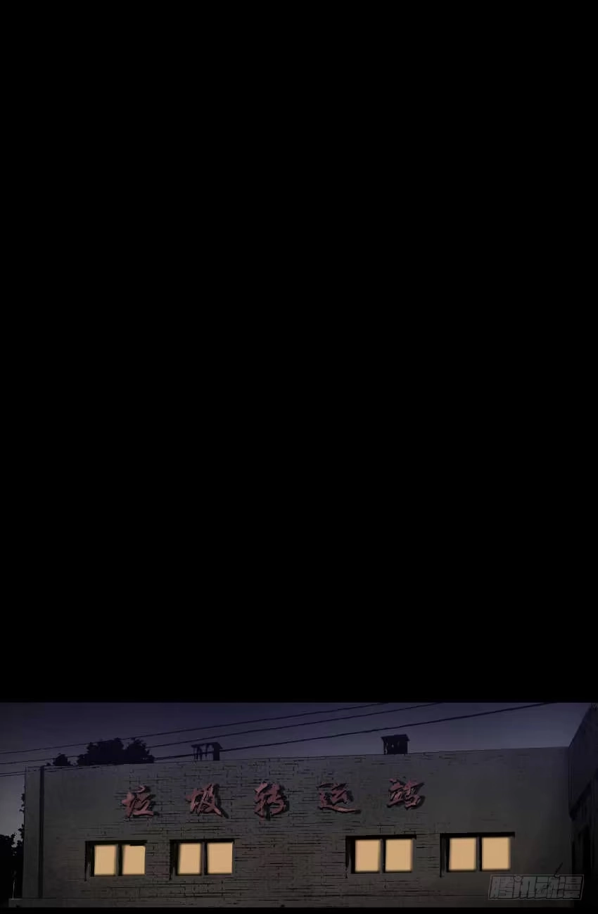 《挖罪小老弟》02暗数杀人笔记 第43页