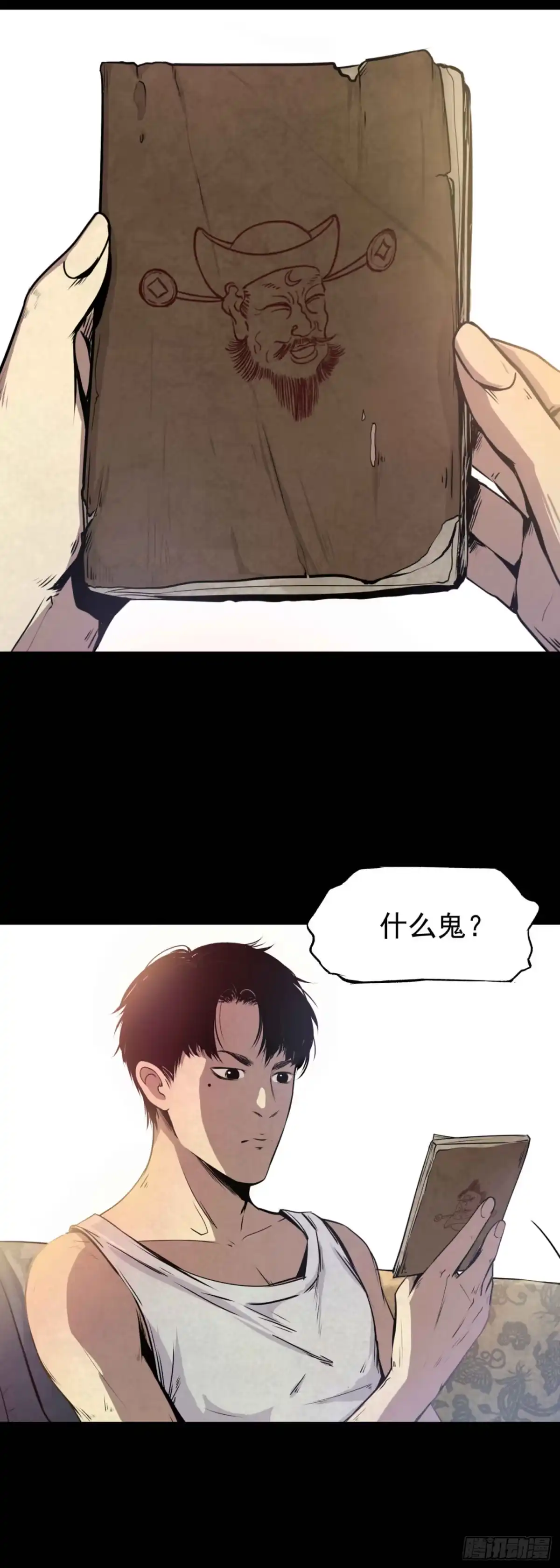 《挖罪小老弟》02暗数杀人笔记 第57页