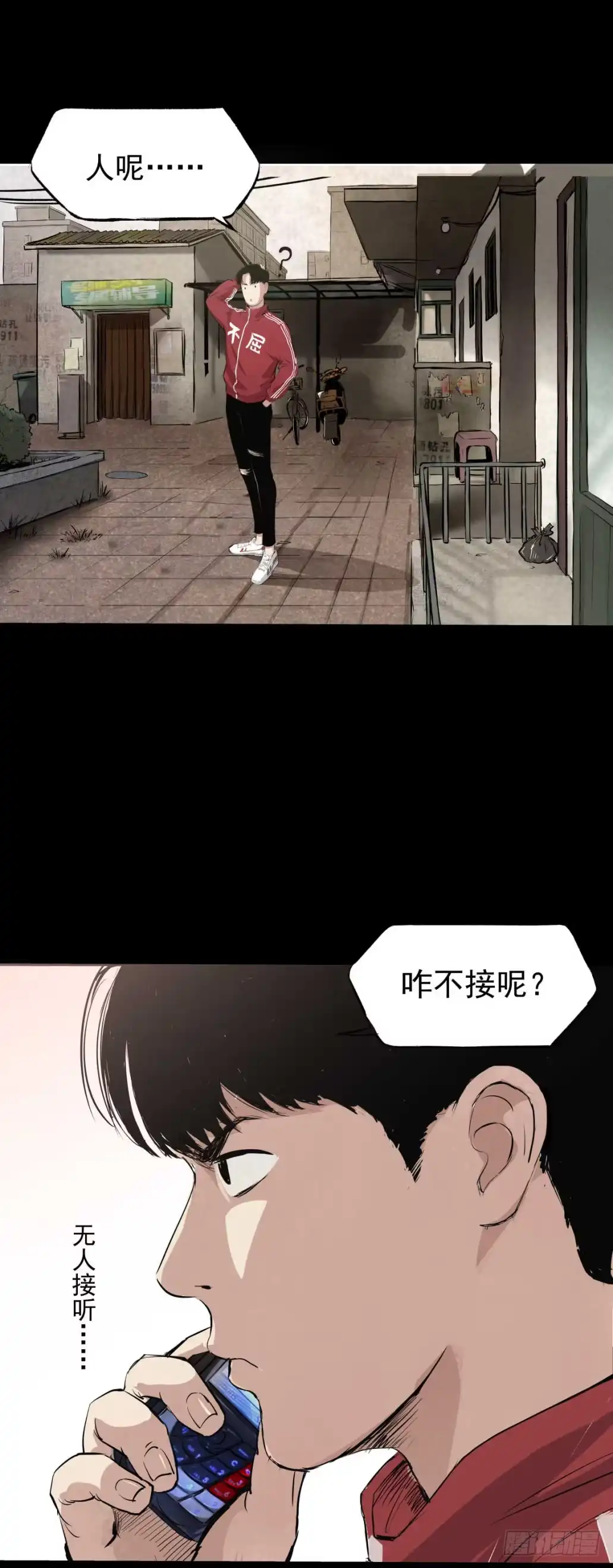 《挖罪小老弟》02暗数杀人笔记 第21页