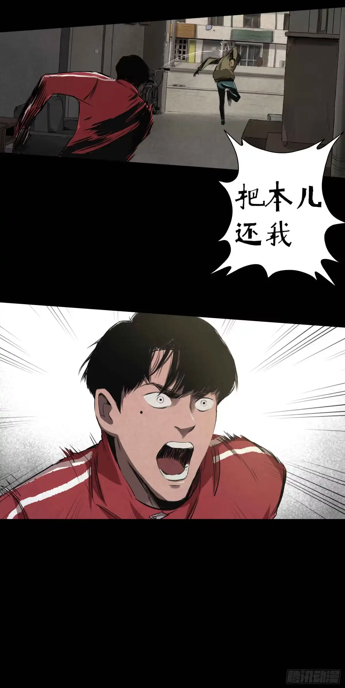 《挖罪小老弟》02暗数杀人笔记 第30页