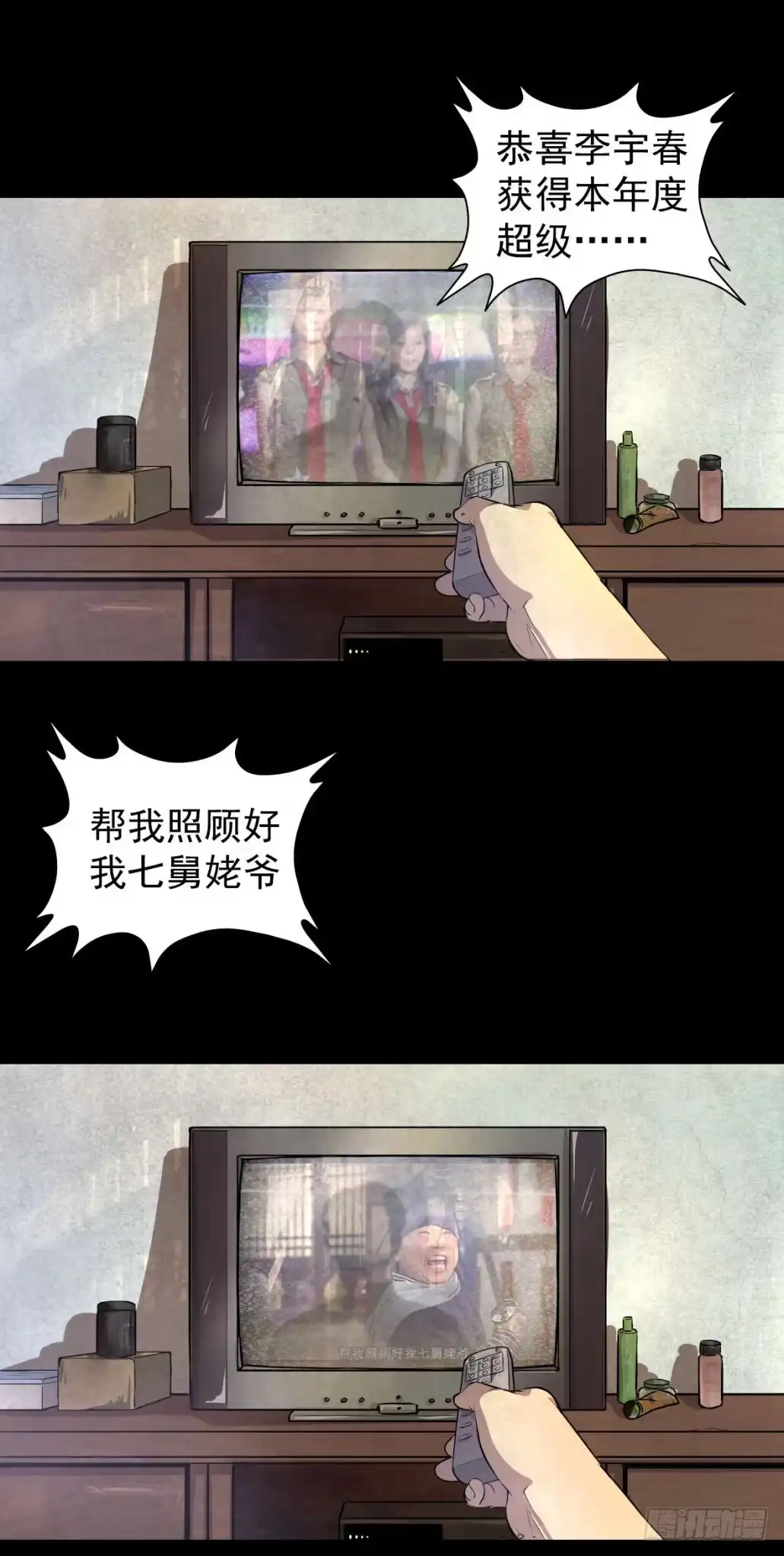 《挖罪小老弟》02暗数杀人笔记 第10页