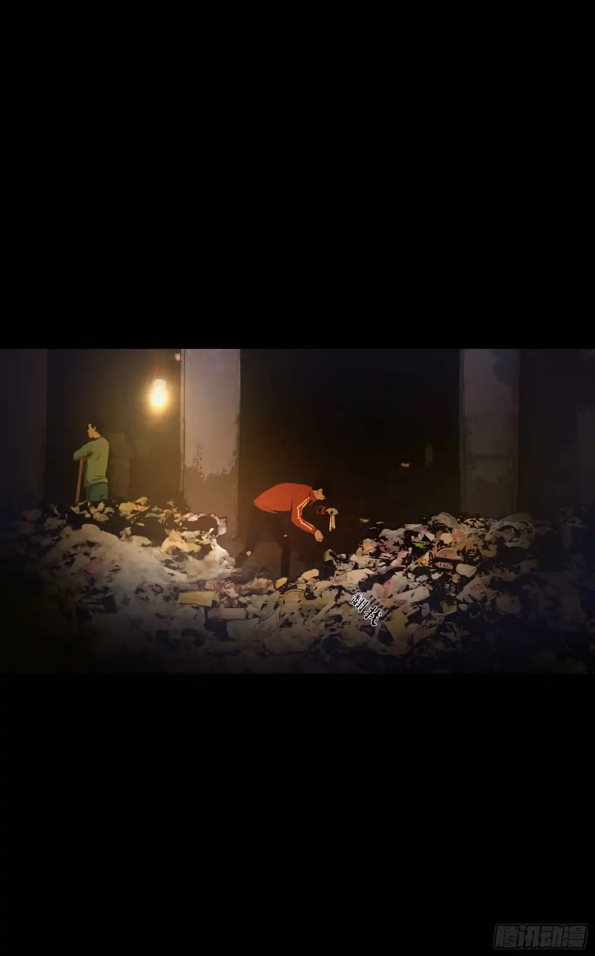 《挖罪小老弟》02暗数杀人笔记 第44页