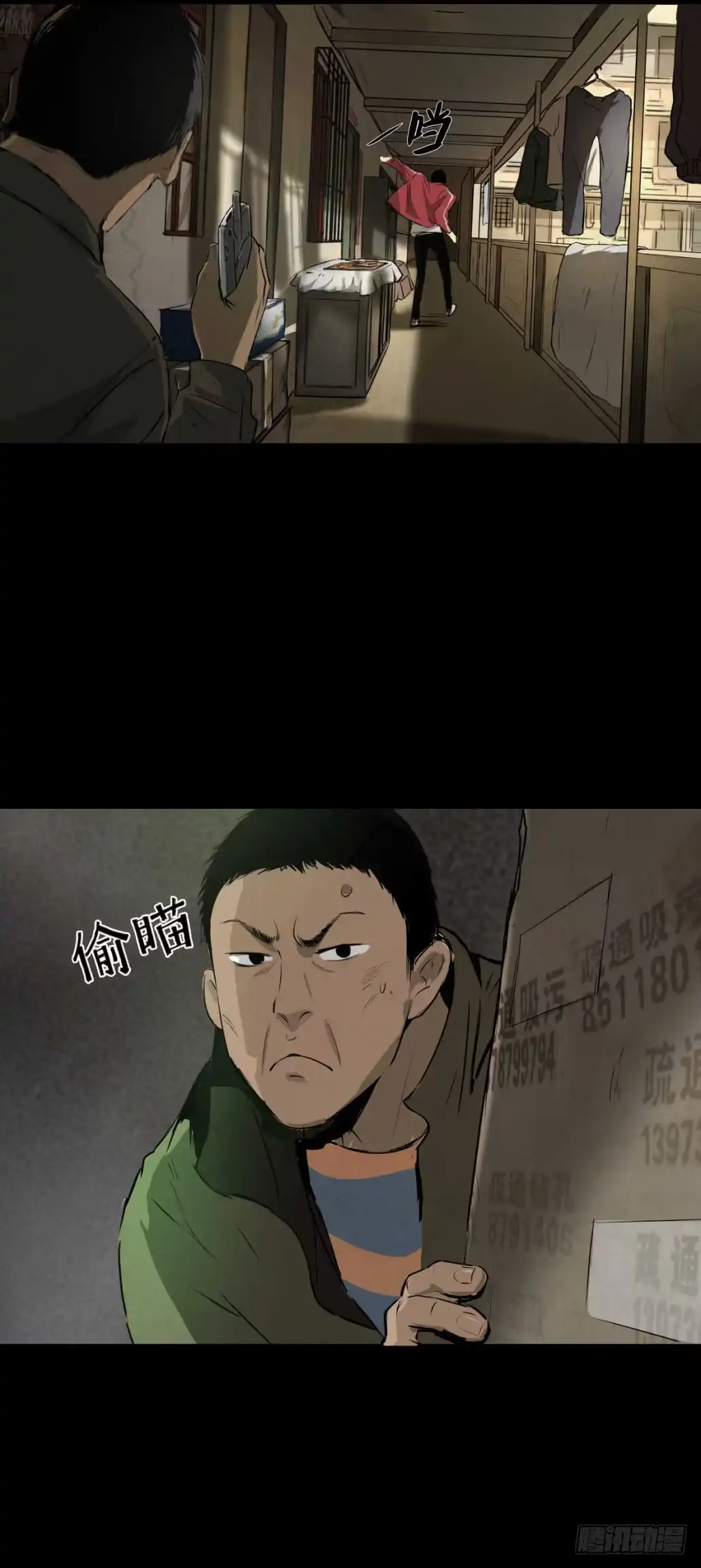 《挖罪小老弟》02暗数杀人笔记 第20页