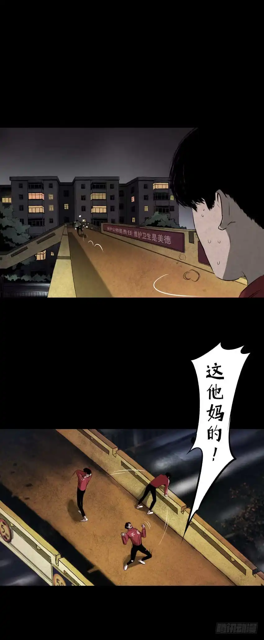 《挖罪小老弟》02暗数杀人笔记 第42页