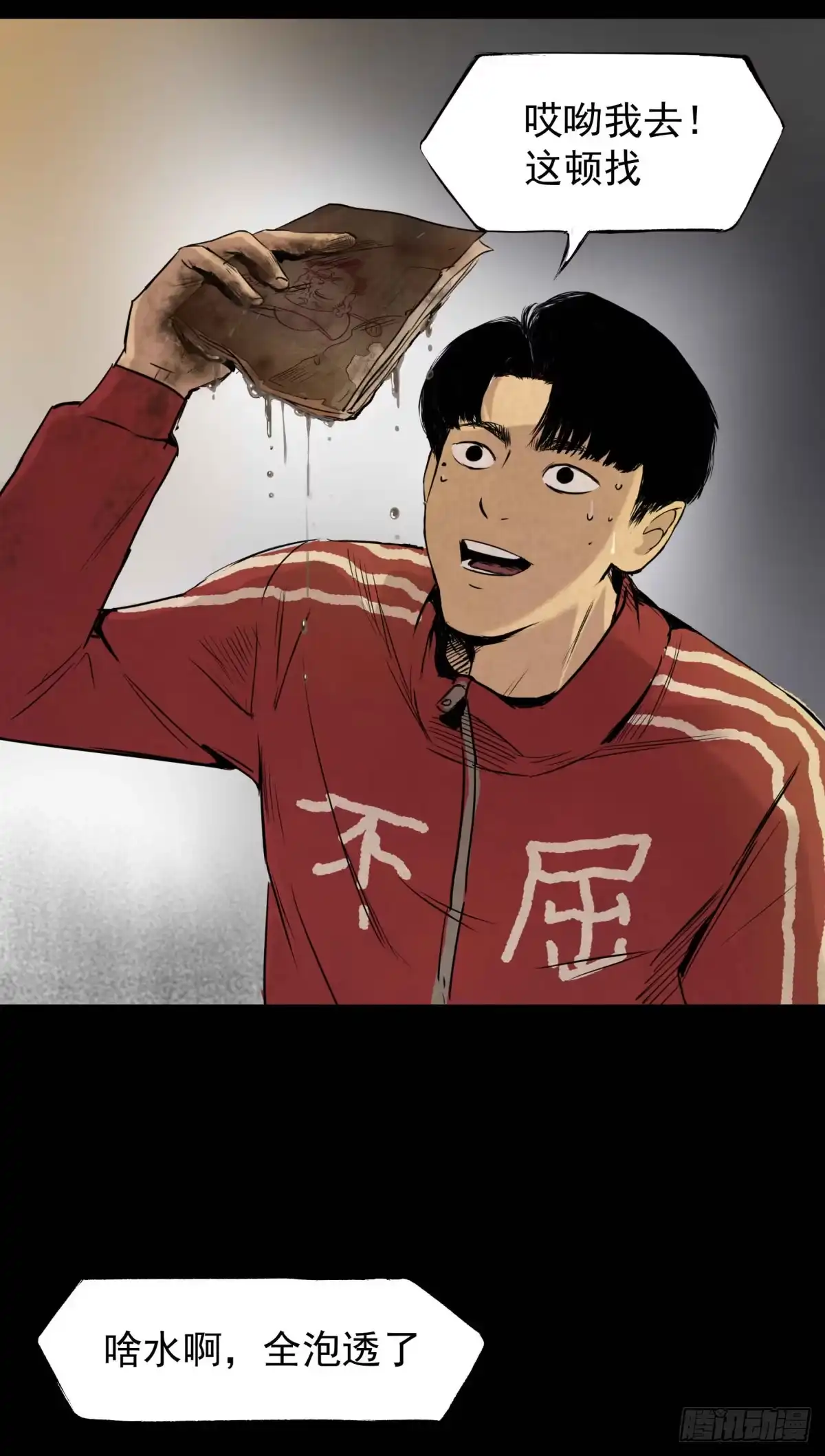 《挖罪小老弟》02暗数杀人笔记 第48页