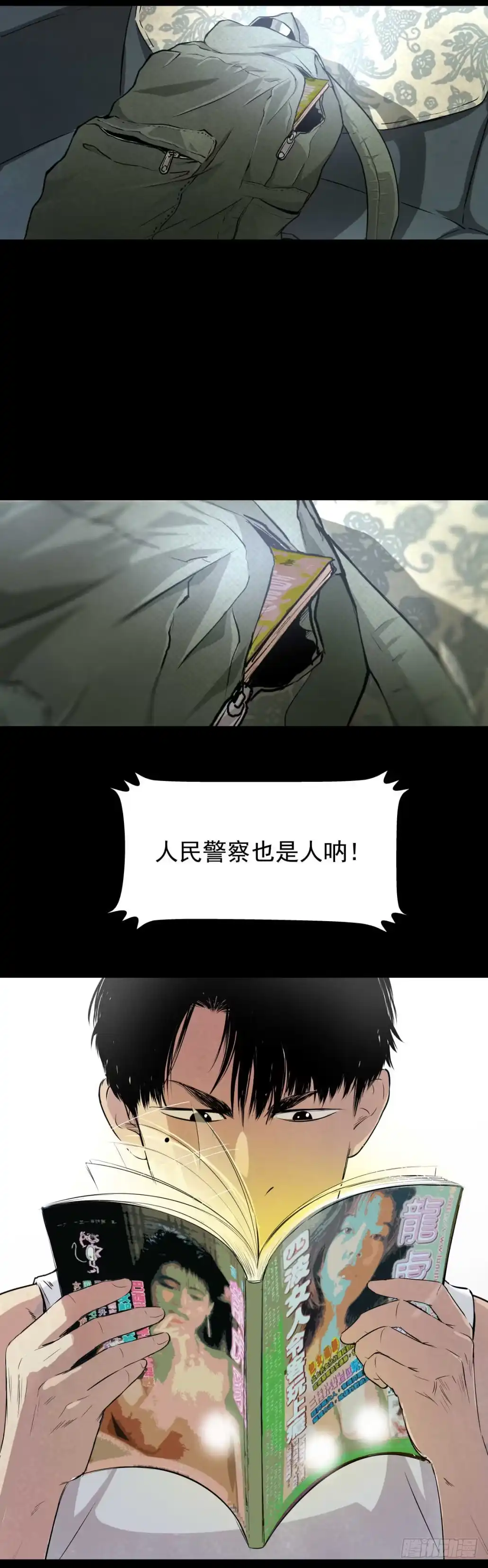 《挖罪小老弟》02暗数杀人笔记 第13页