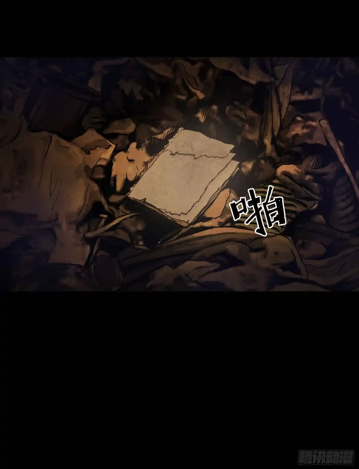 《挖罪小老弟》02暗数杀人笔记 第39页