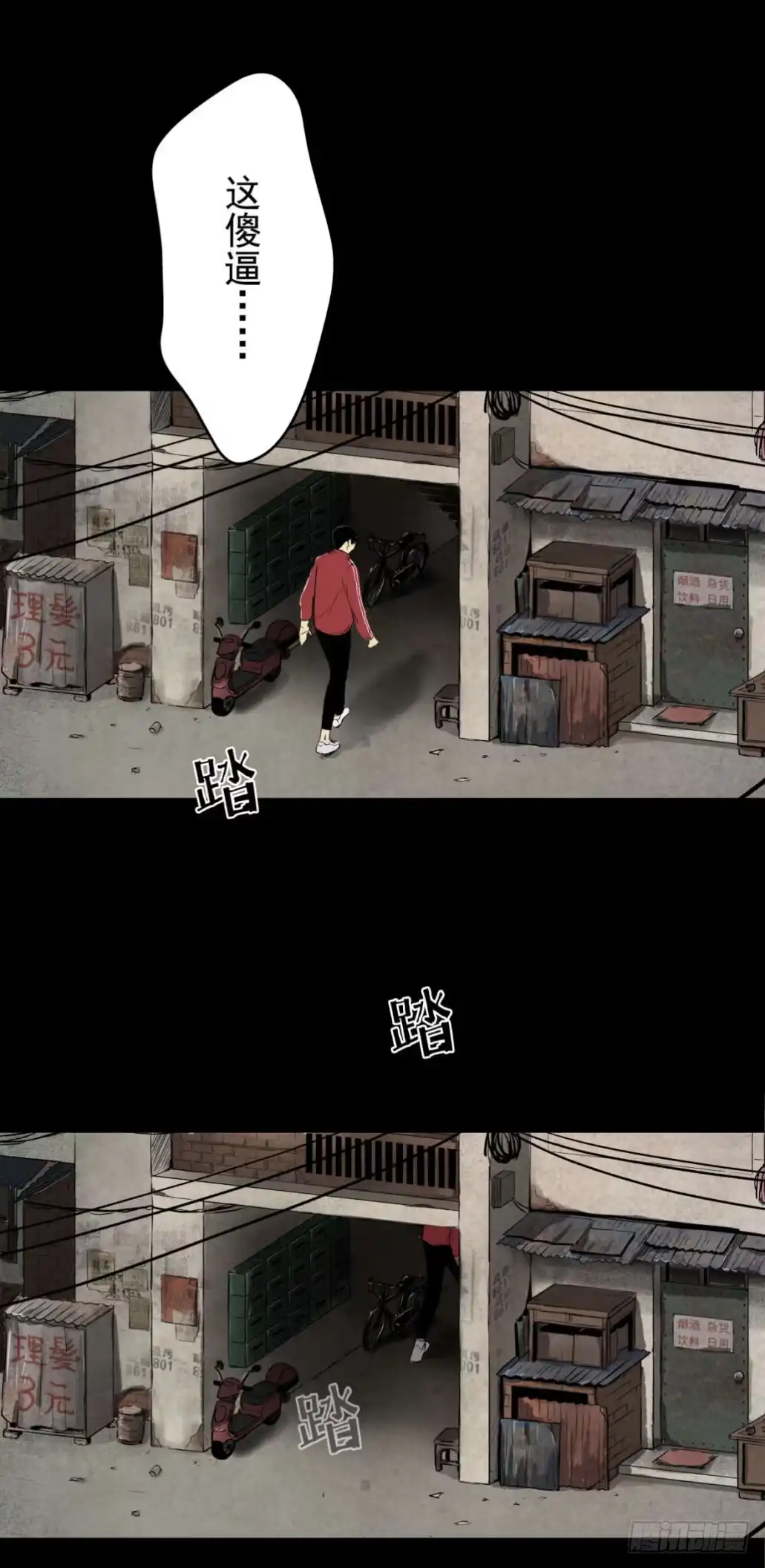 《挖罪小老弟》02暗数杀人笔记 第22页